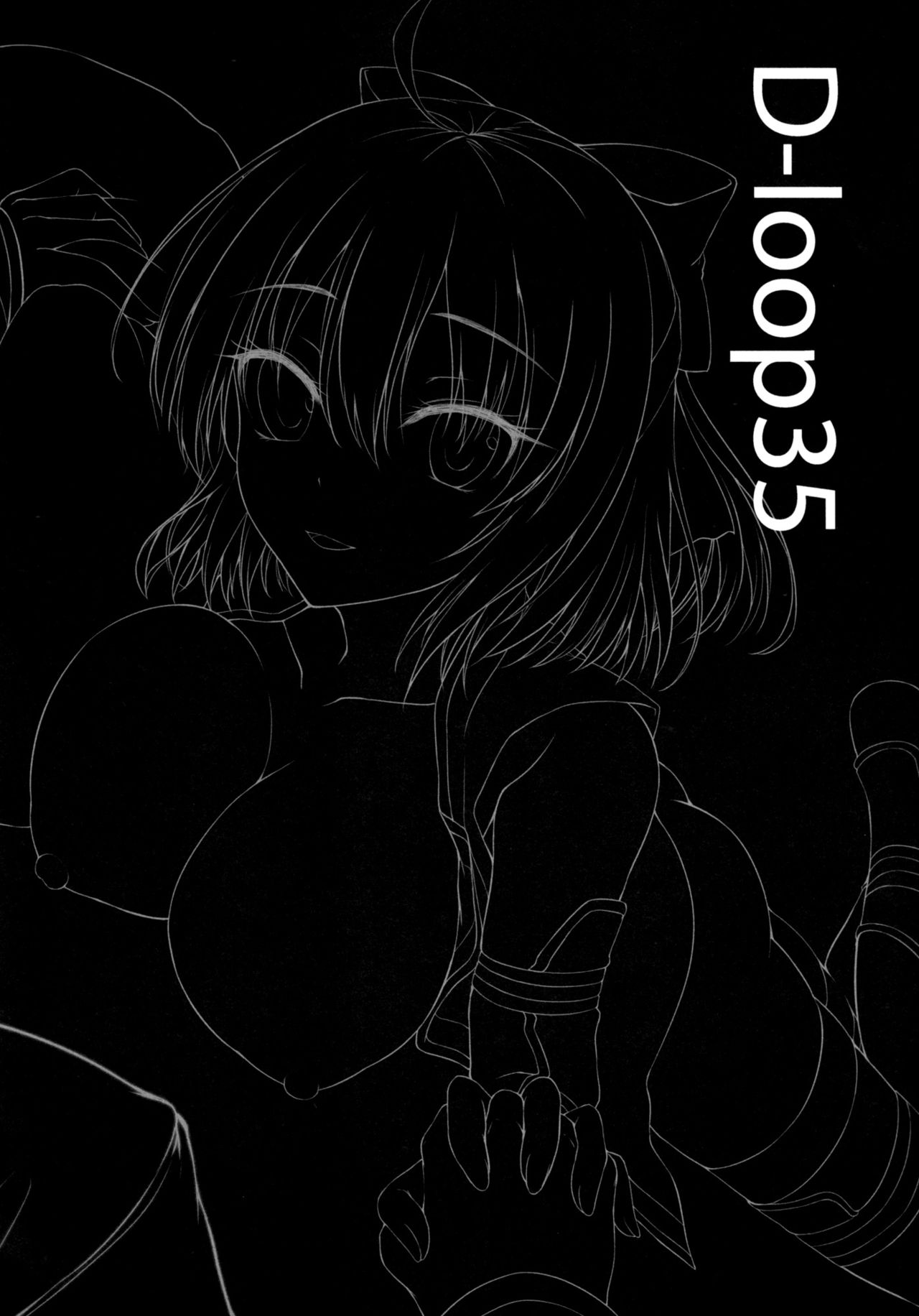 Okita-san datte Koi ga Shitai page 3 full