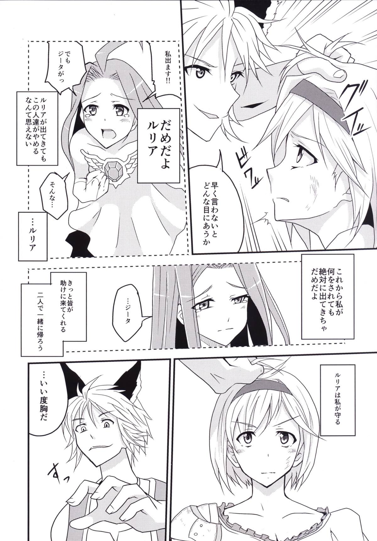 Futari dake no Himitsu page 5 full