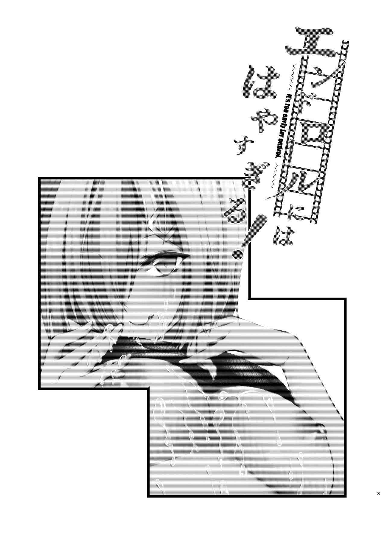 Endroll ni wa Hayasugiru! page 3 full