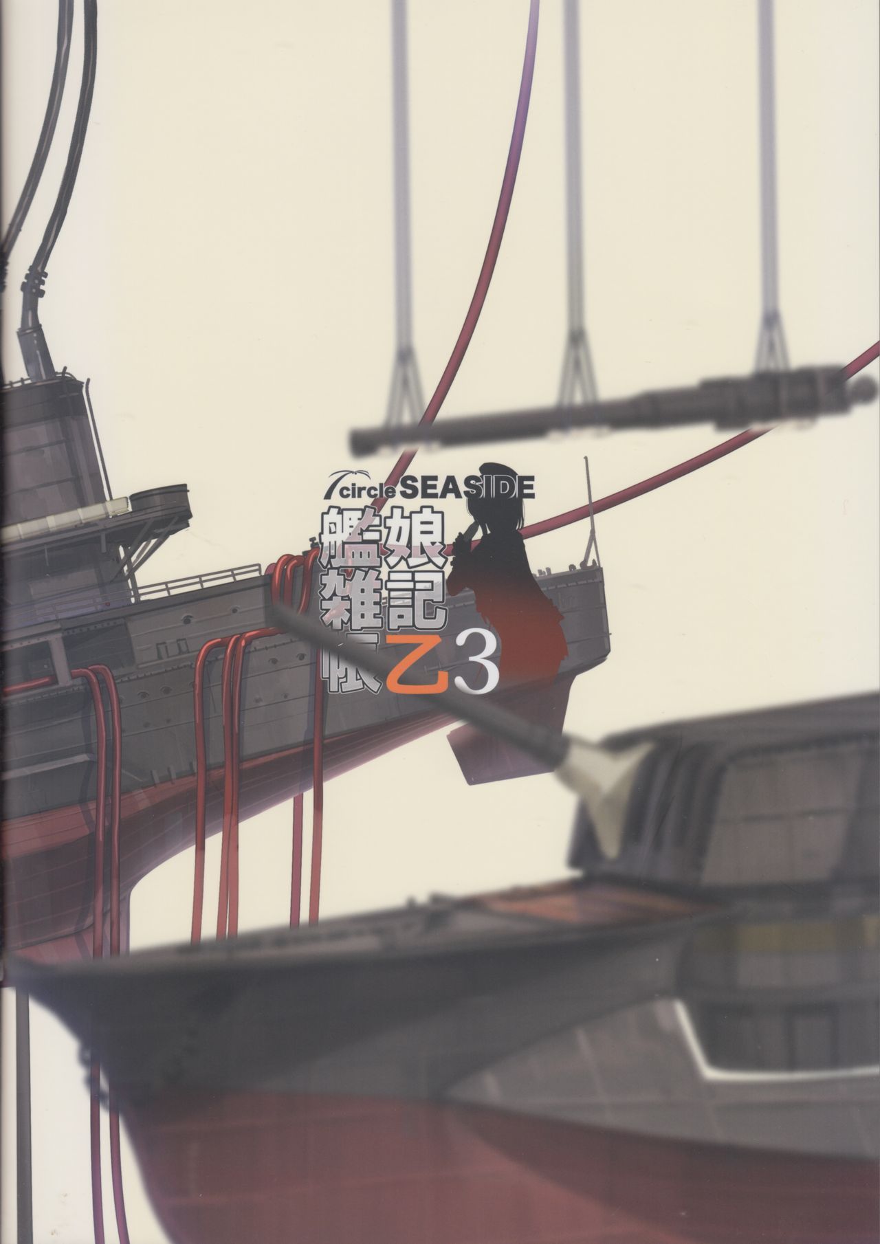 Kanmusu Zakkichou Otsu 3 page 2 full