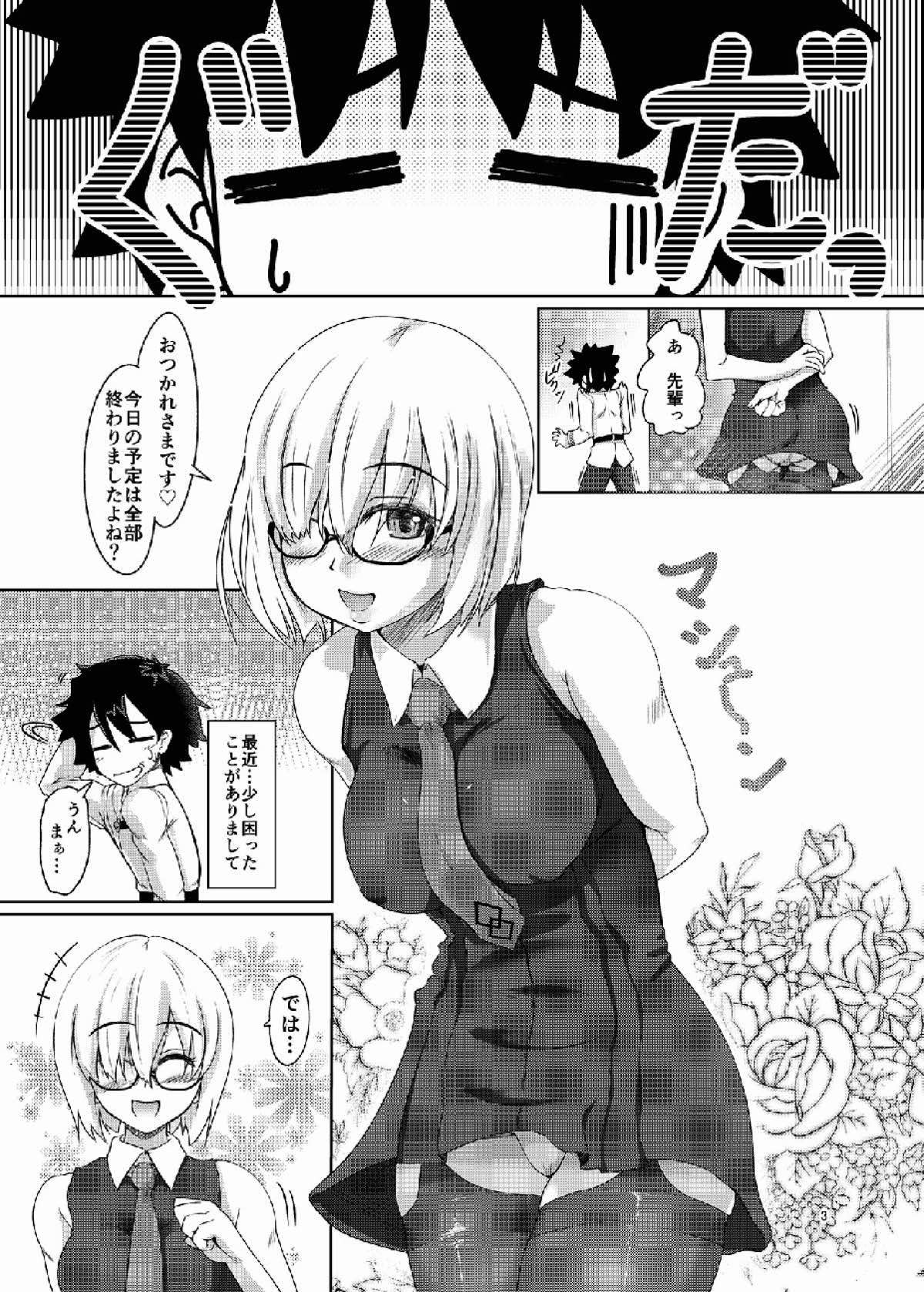 Kawaii Kouhai ga Shiboritoru no o Yamete Kurenain desu. page 2 full