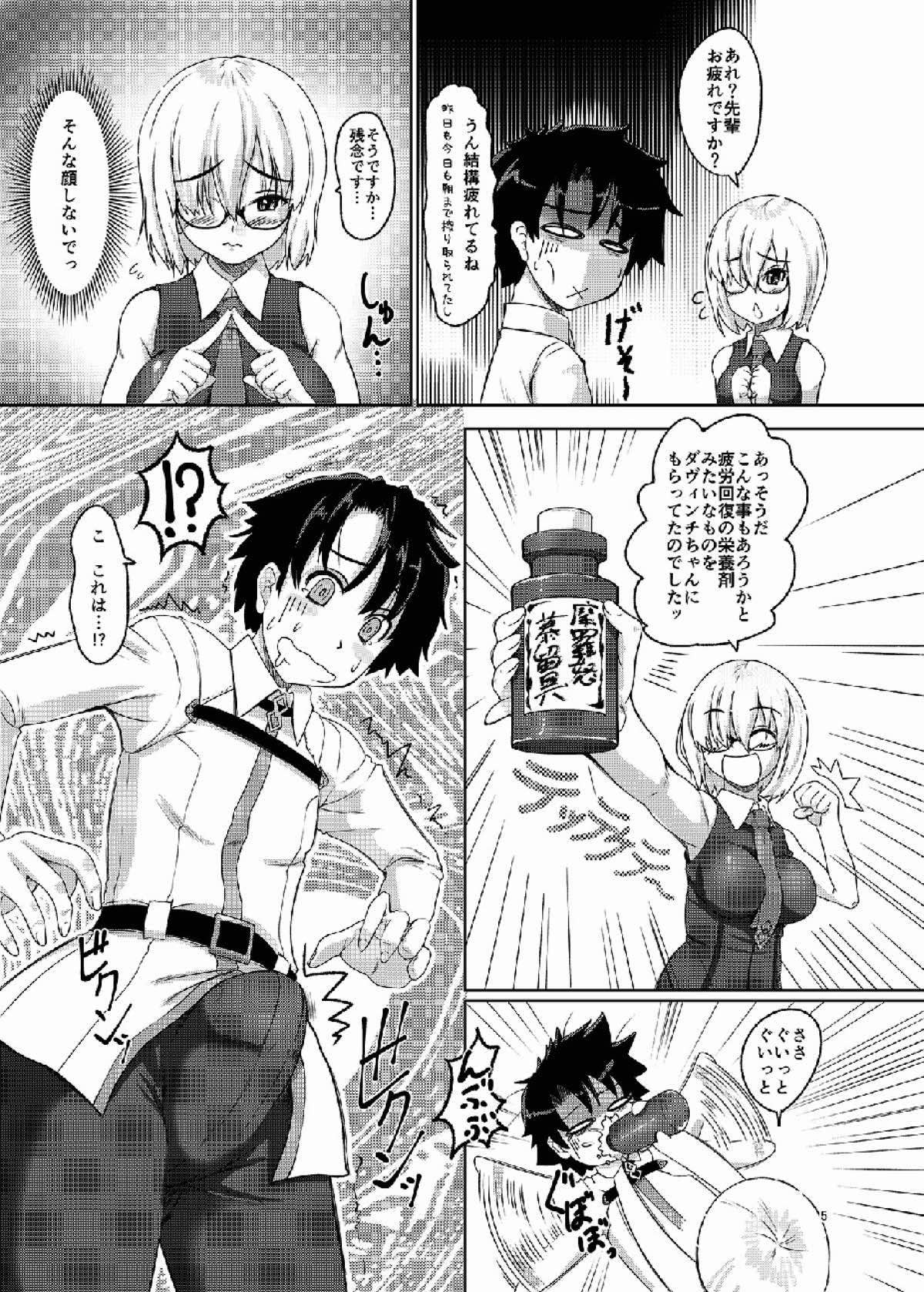 Kawaii Kouhai ga Shiboritoru no o Yamete Kurenain desu. page 4 full
