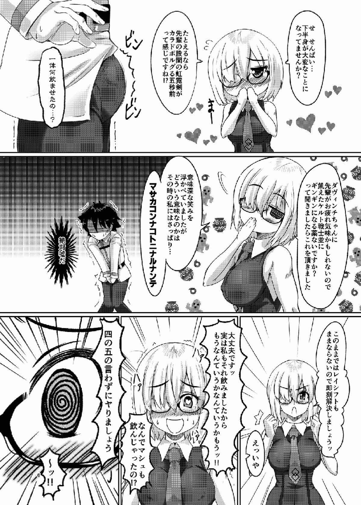 Kawaii Kouhai ga Shiboritoru no o Yamete Kurenain desu. page 5 full