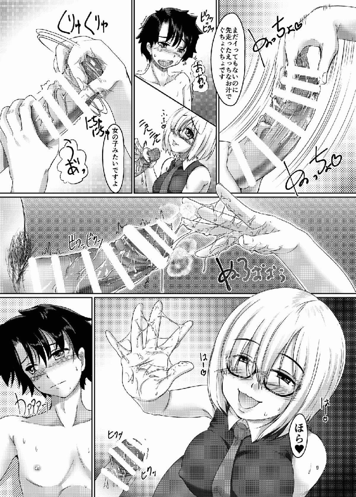Kawaii Kouhai ga Shiboritoru no o Yamete Kurenain desu. page 8 full