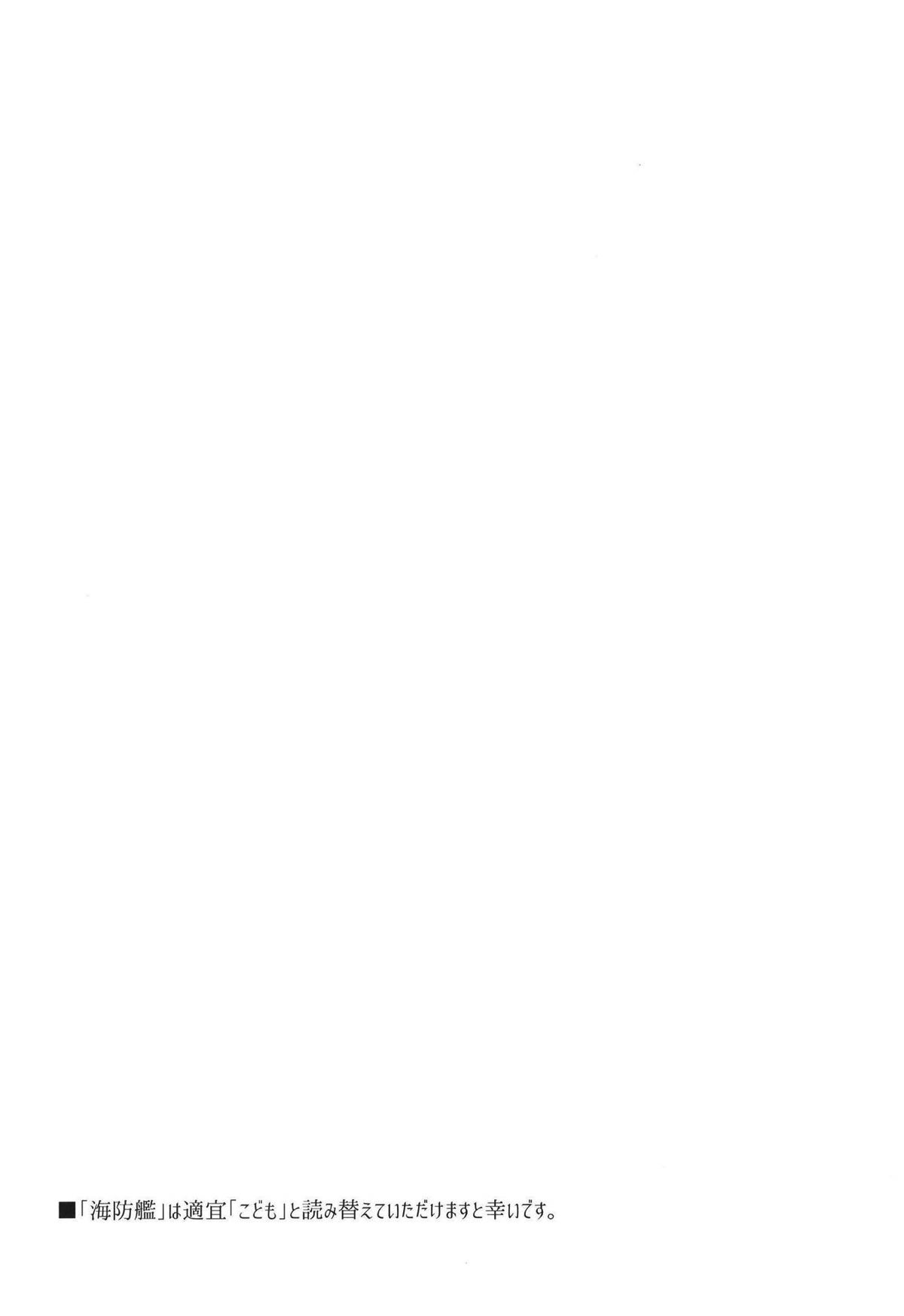 Etorofu wa Muchimuchi dakedo Muchi ja Nai page 3 full