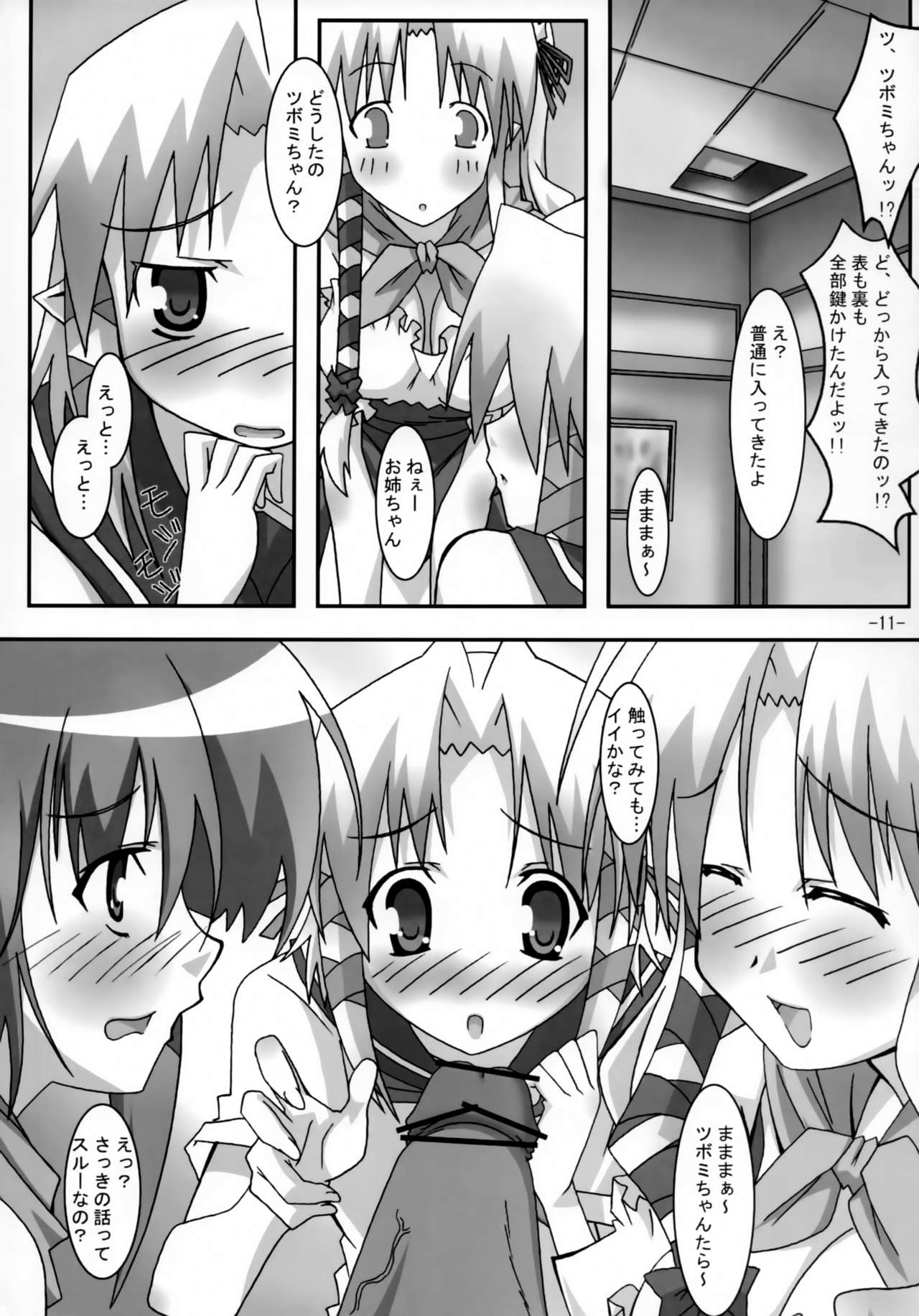 A&K SHUFFLE×SHUFFLE!! page 10 full