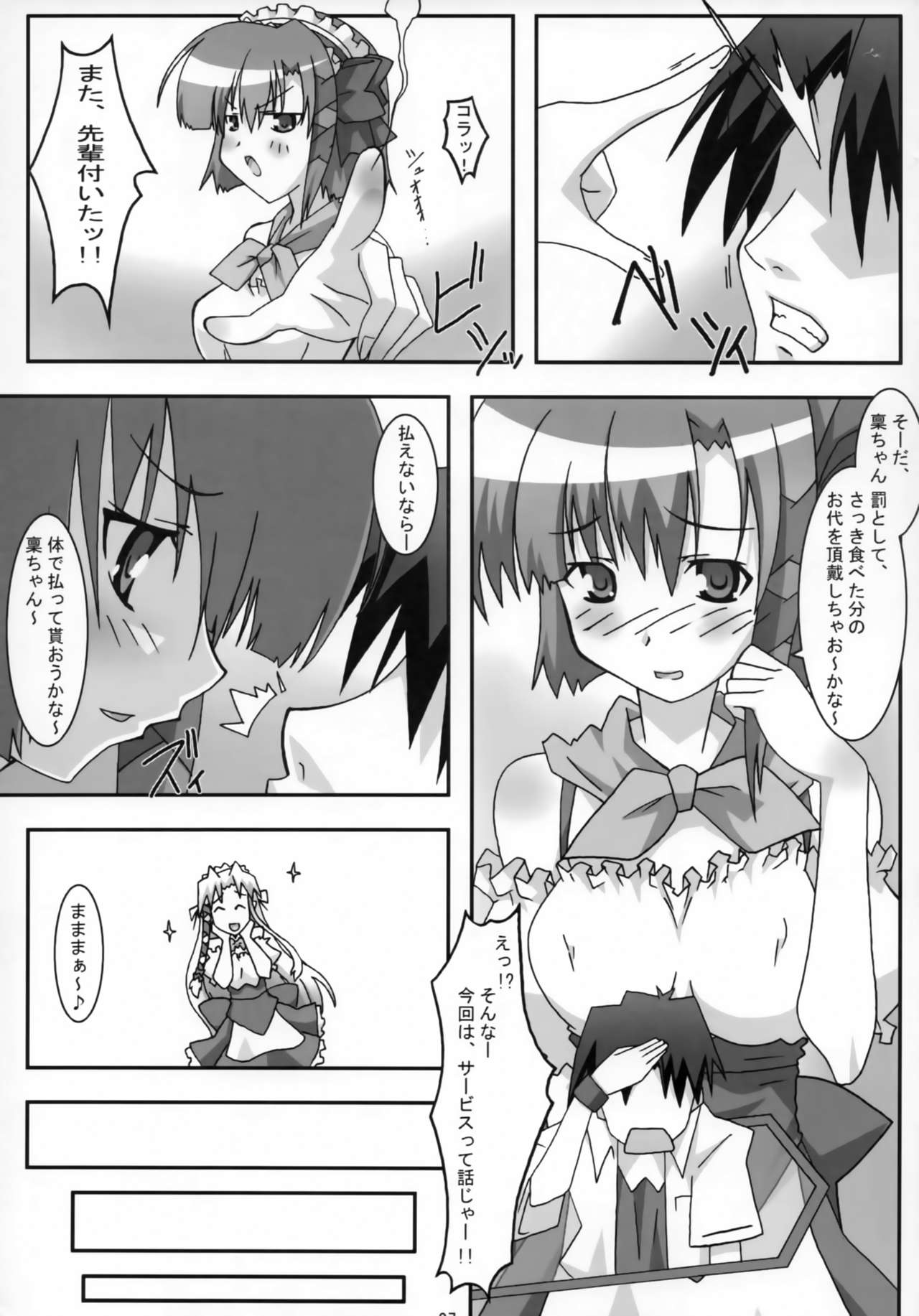 A&K SHUFFLE×SHUFFLE!! page 6 full