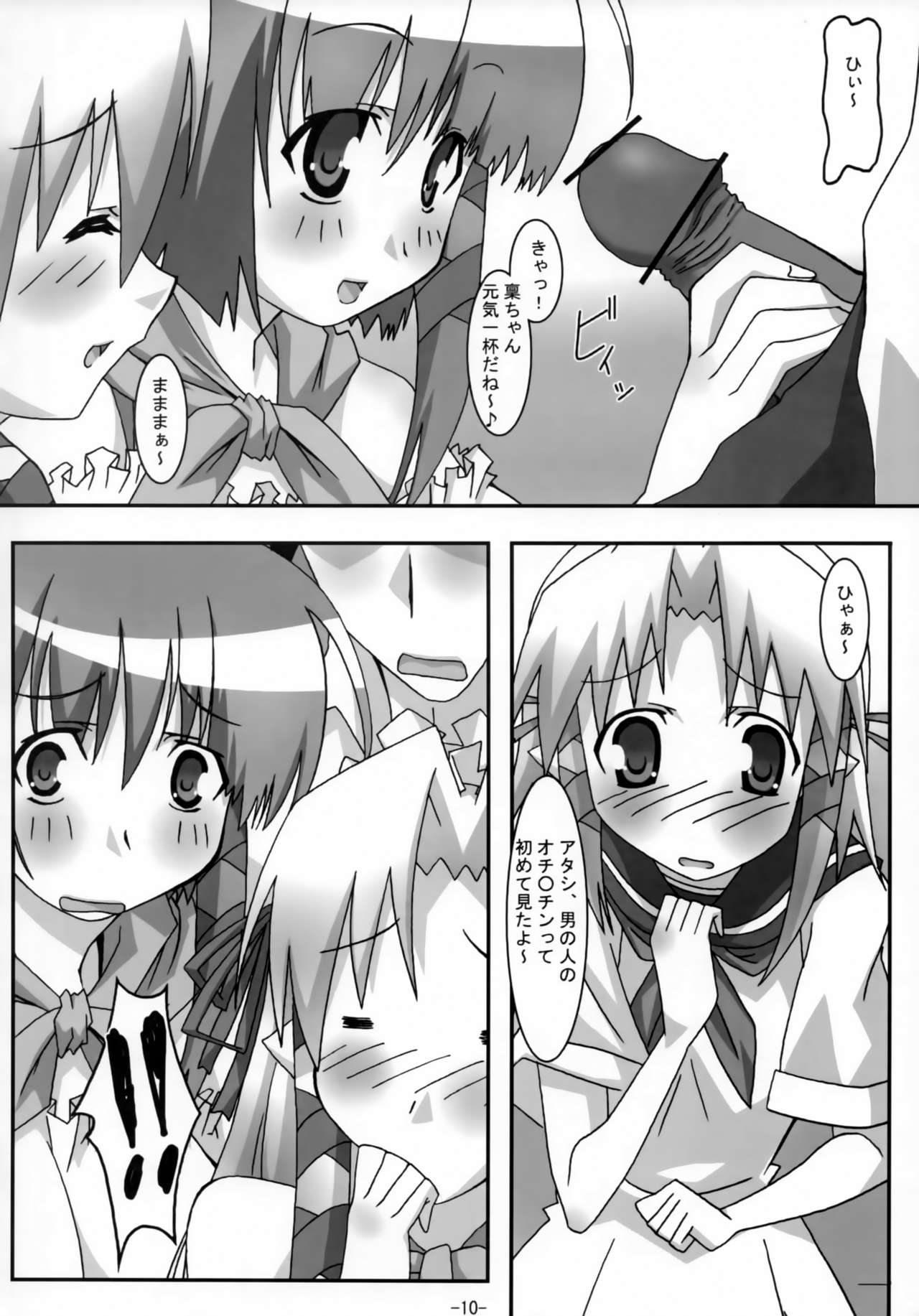 A&K SHUFFLE×SHUFFLE!! page 9 full