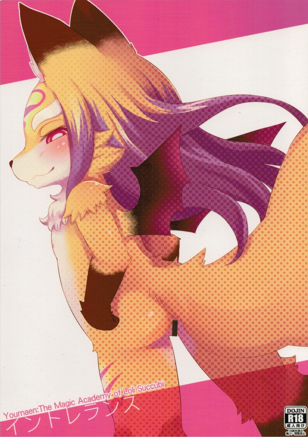 Intolerance page 1 full