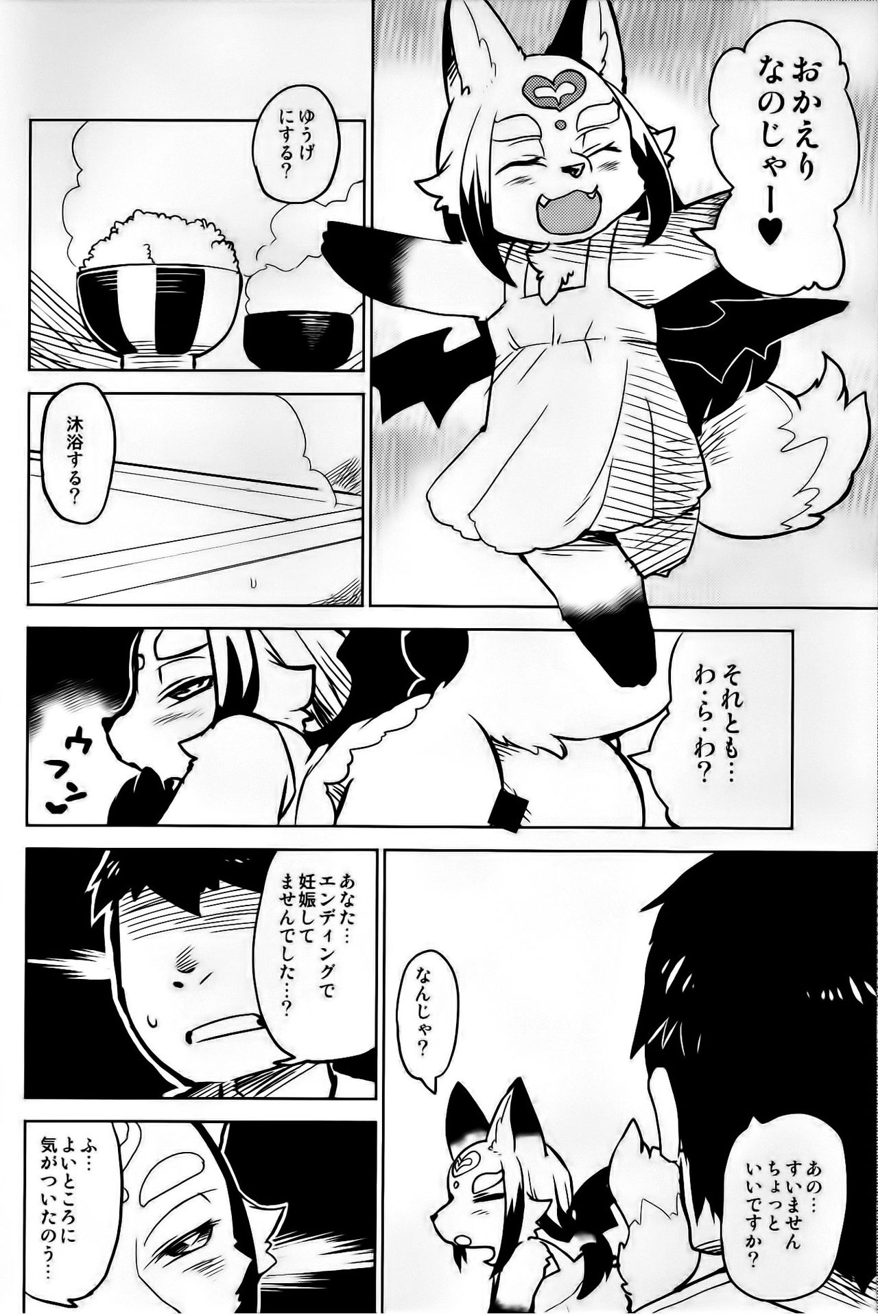 Intolerance page 5 full