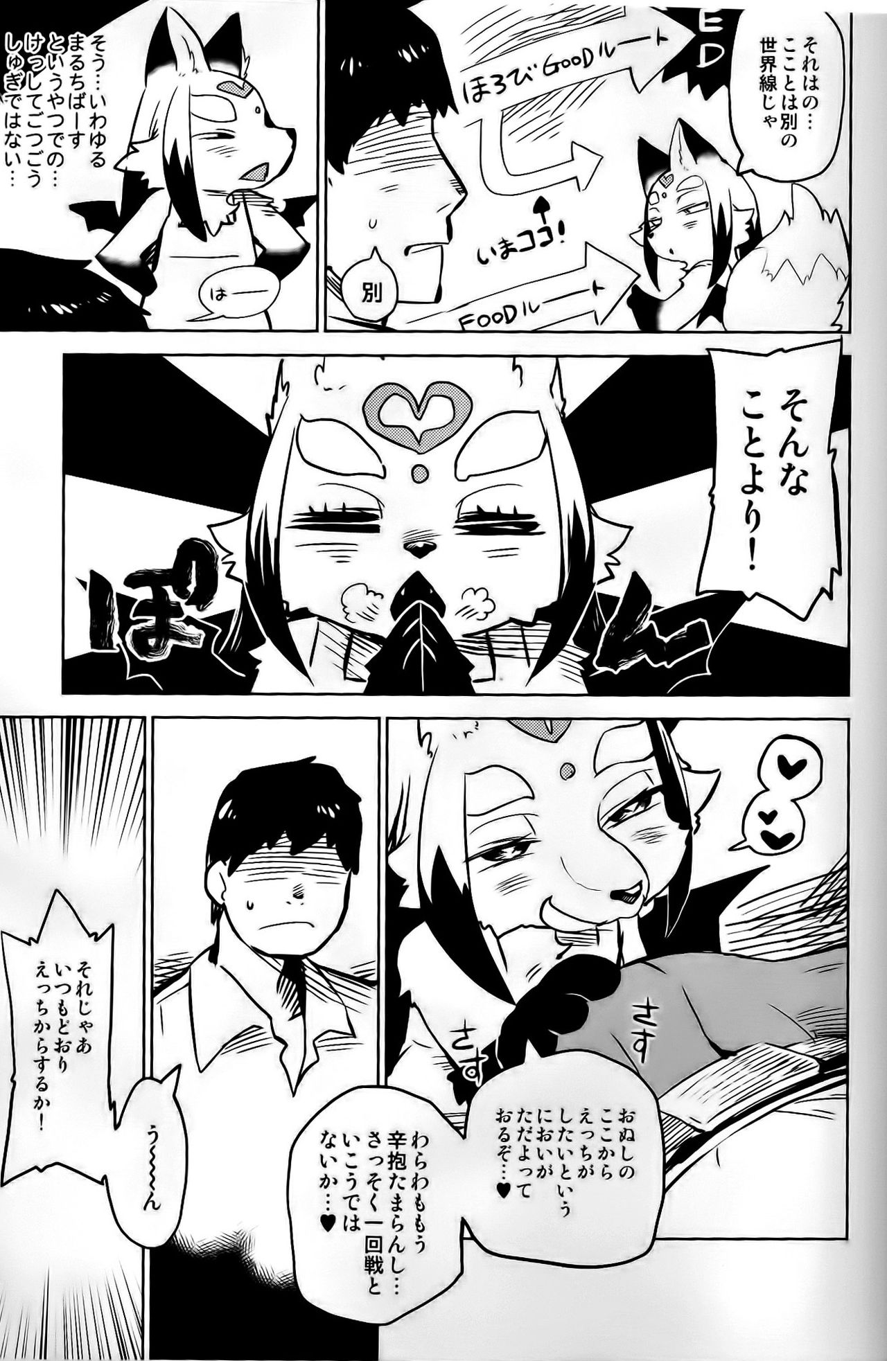 Intolerance page 6 full