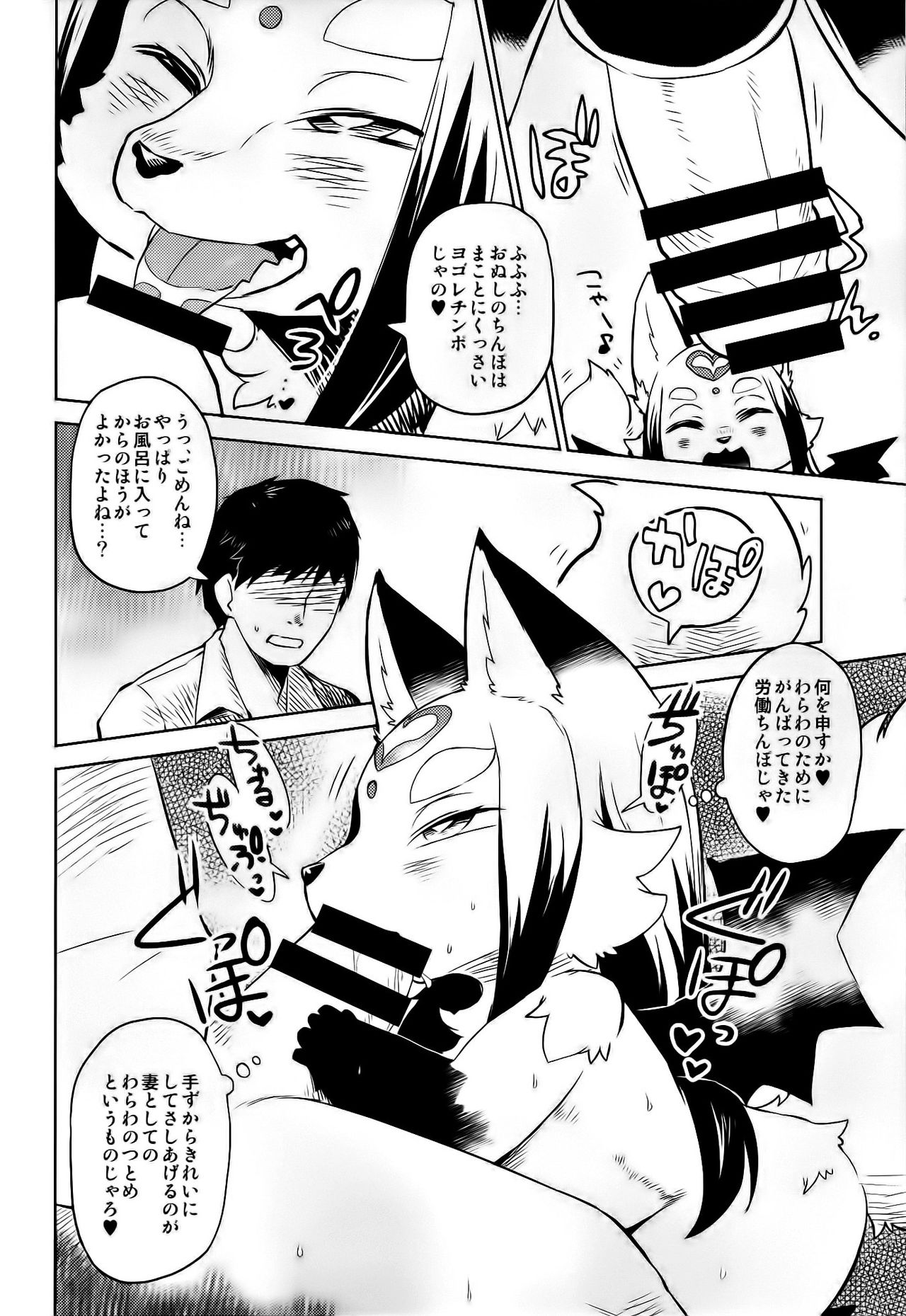 Intolerance page 7 full