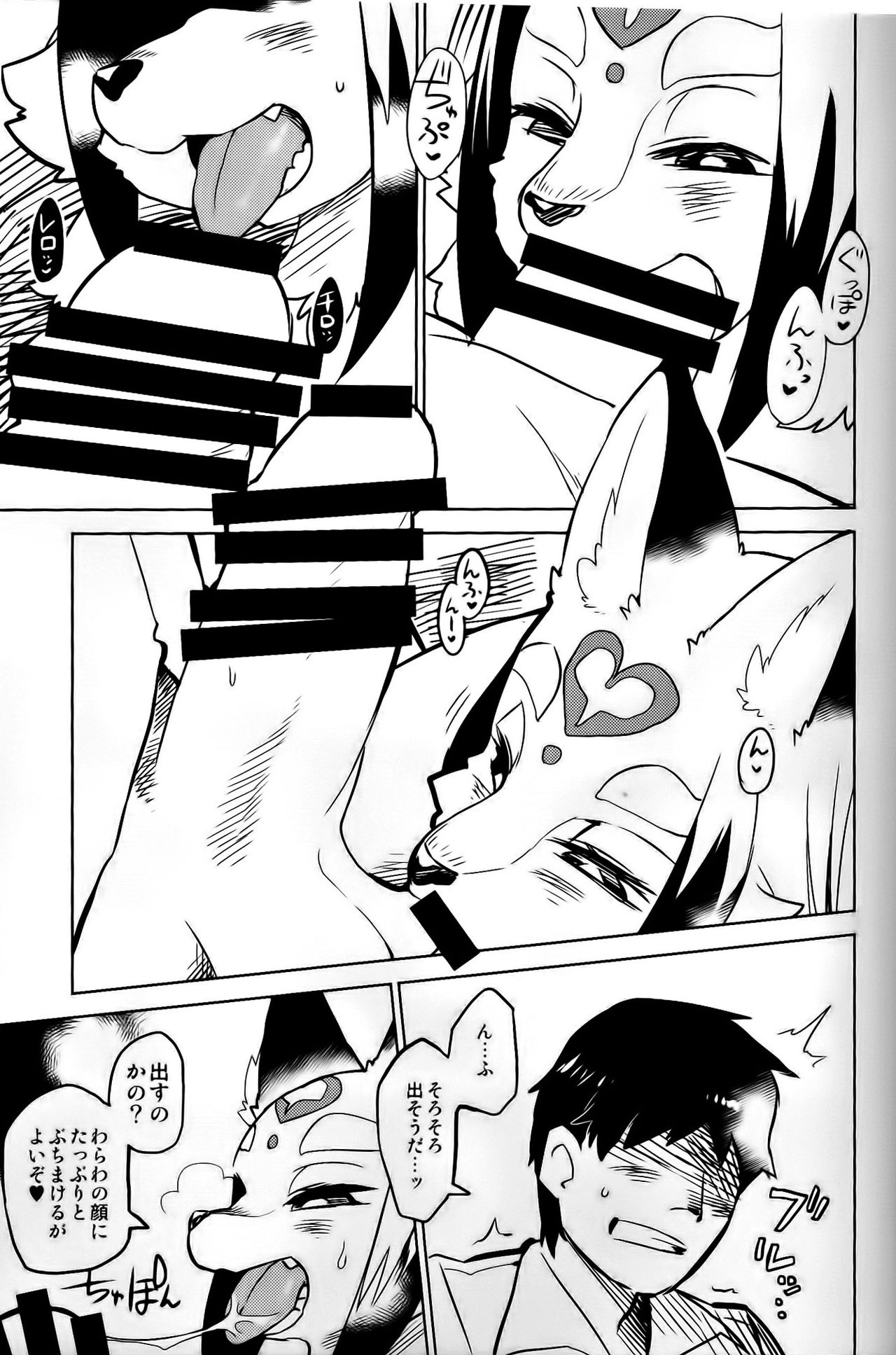 Intolerance page 8 full