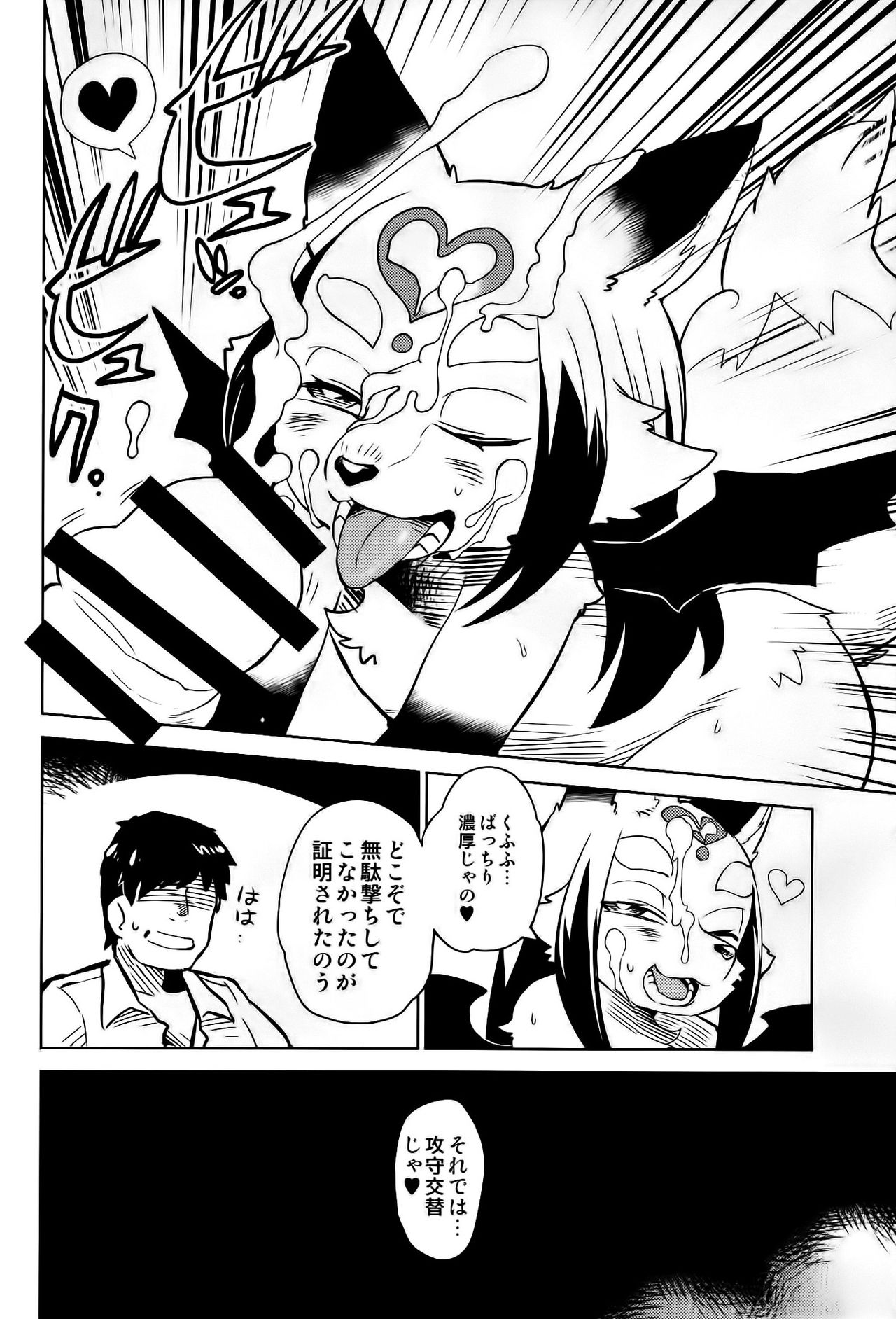 Intolerance page 9 full