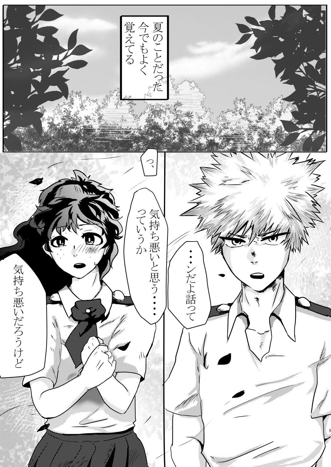 Toshinosa KatsuDeku ♀ Shinkan Shiri Hataki page 1 full