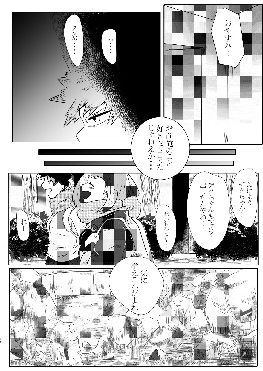 Toshinosa KatsuDeku ♀ Shinkan Shiri Hataki page 10 full