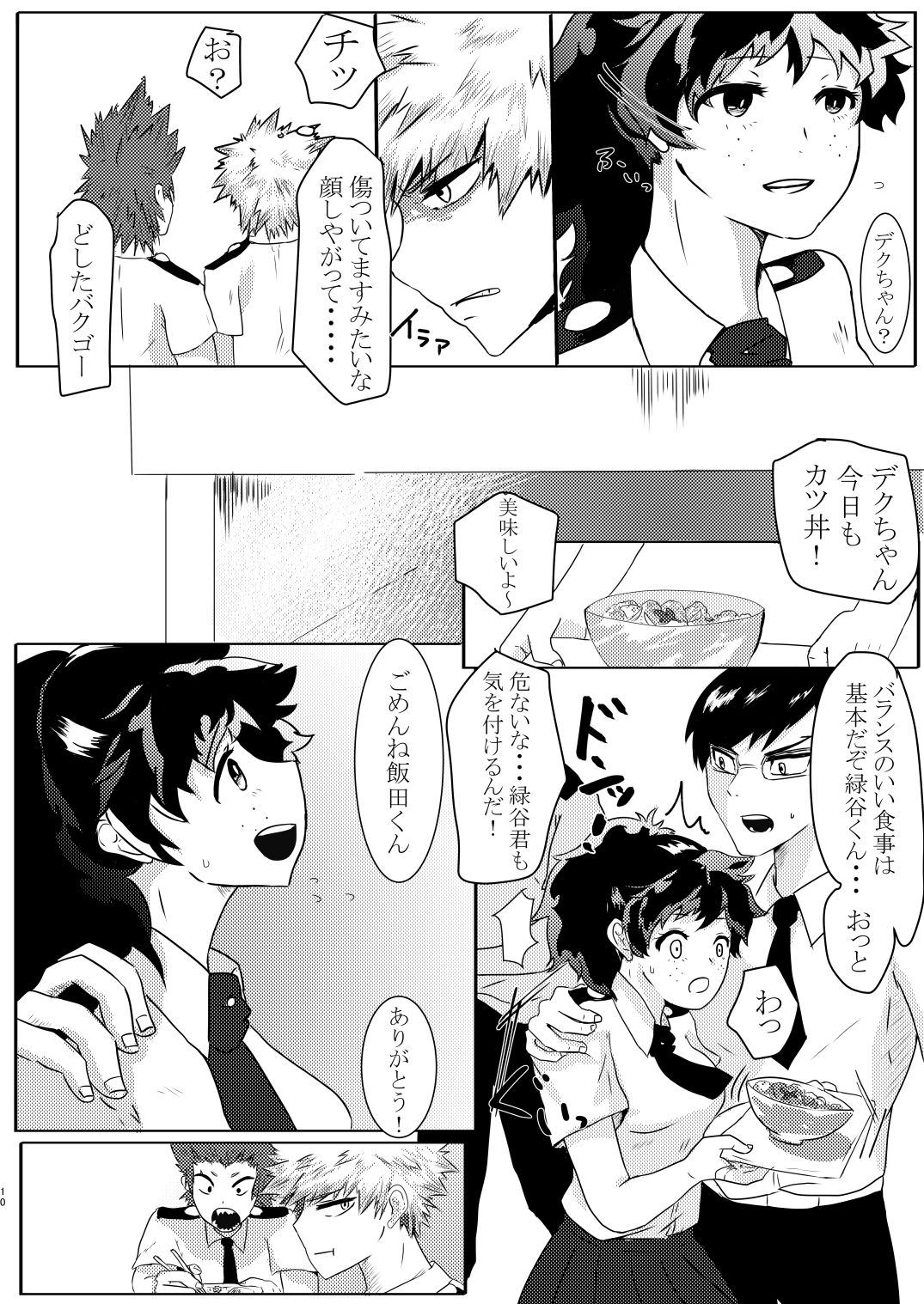 Toshinosa KatsuDeku ♀ Shinkan Shiri Hataki page 6 full