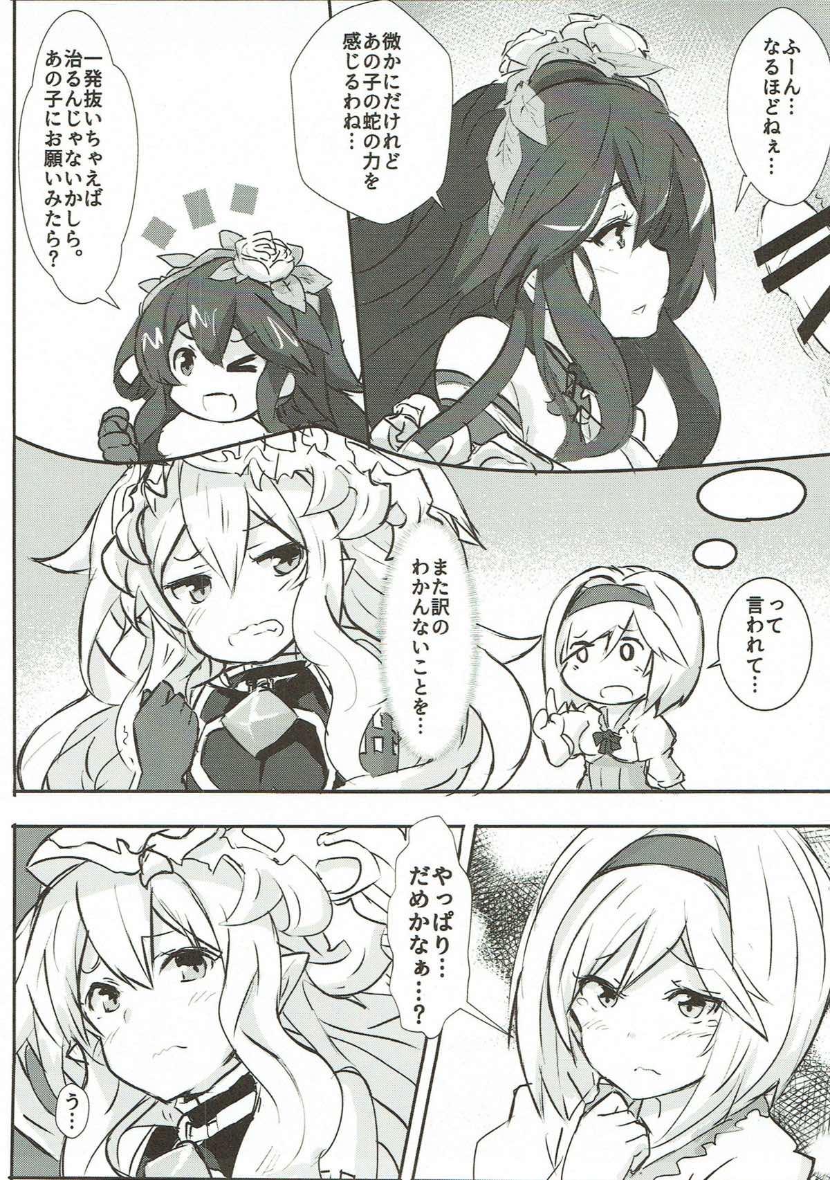 Kore mo Hebi no Shiren!? page 4 full