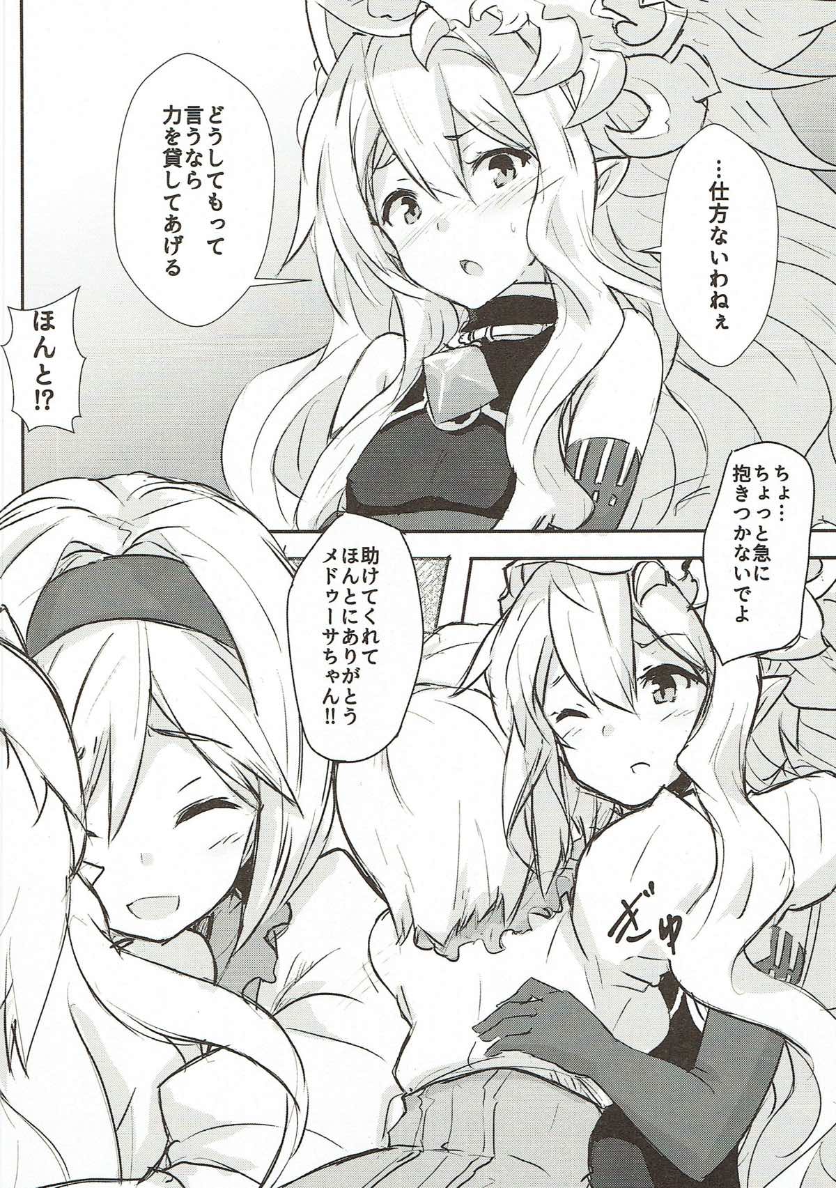 Kore mo Hebi no Shiren!? page 5 full