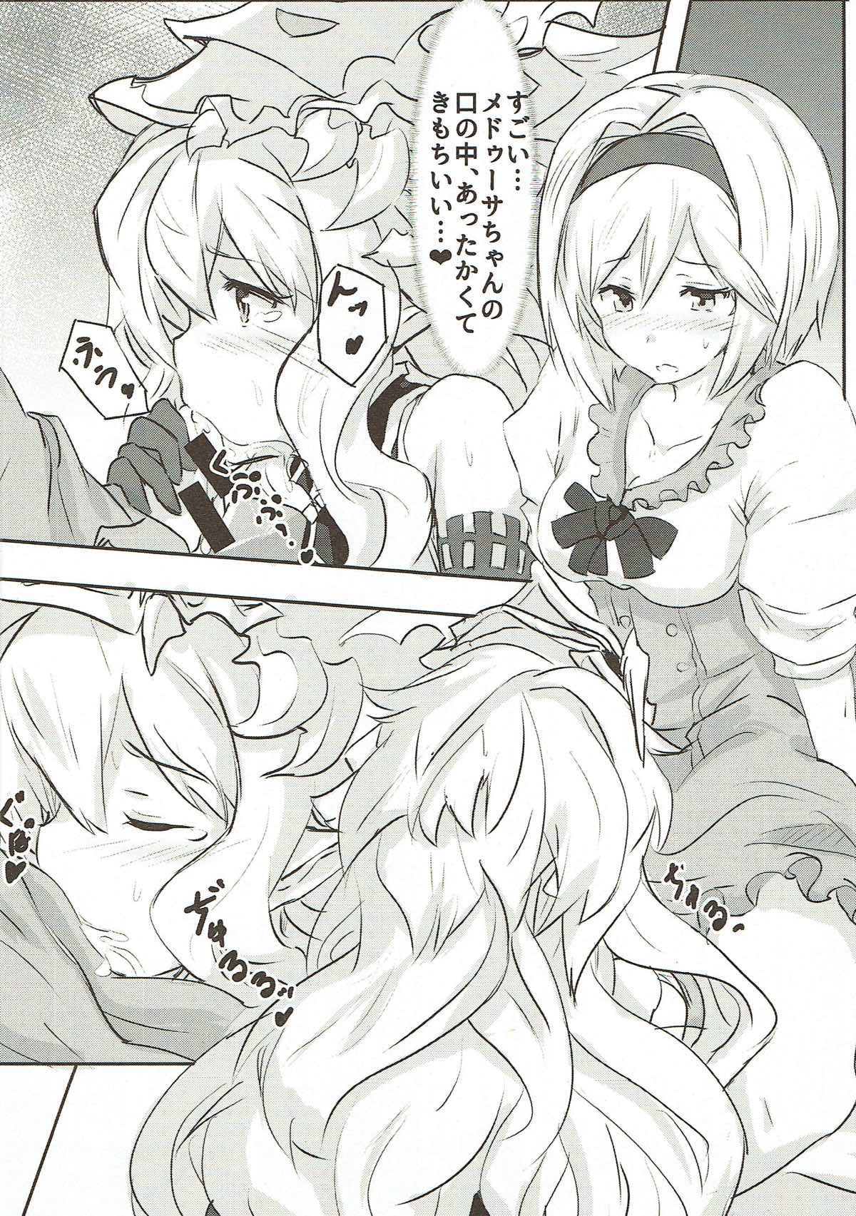 Kore mo Hebi no Shiren!? page 7 full