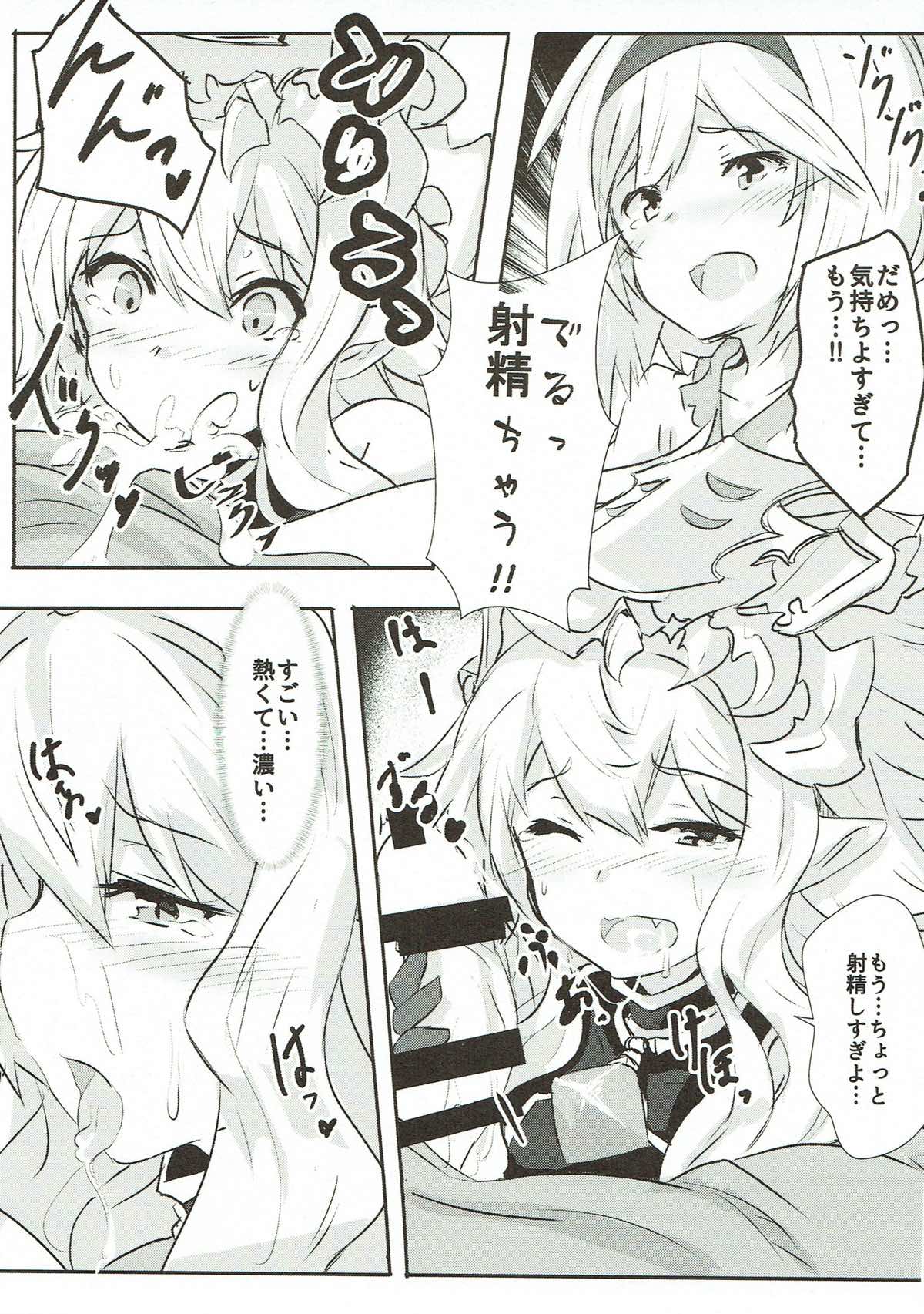 Kore mo Hebi no Shiren!? page 8 full