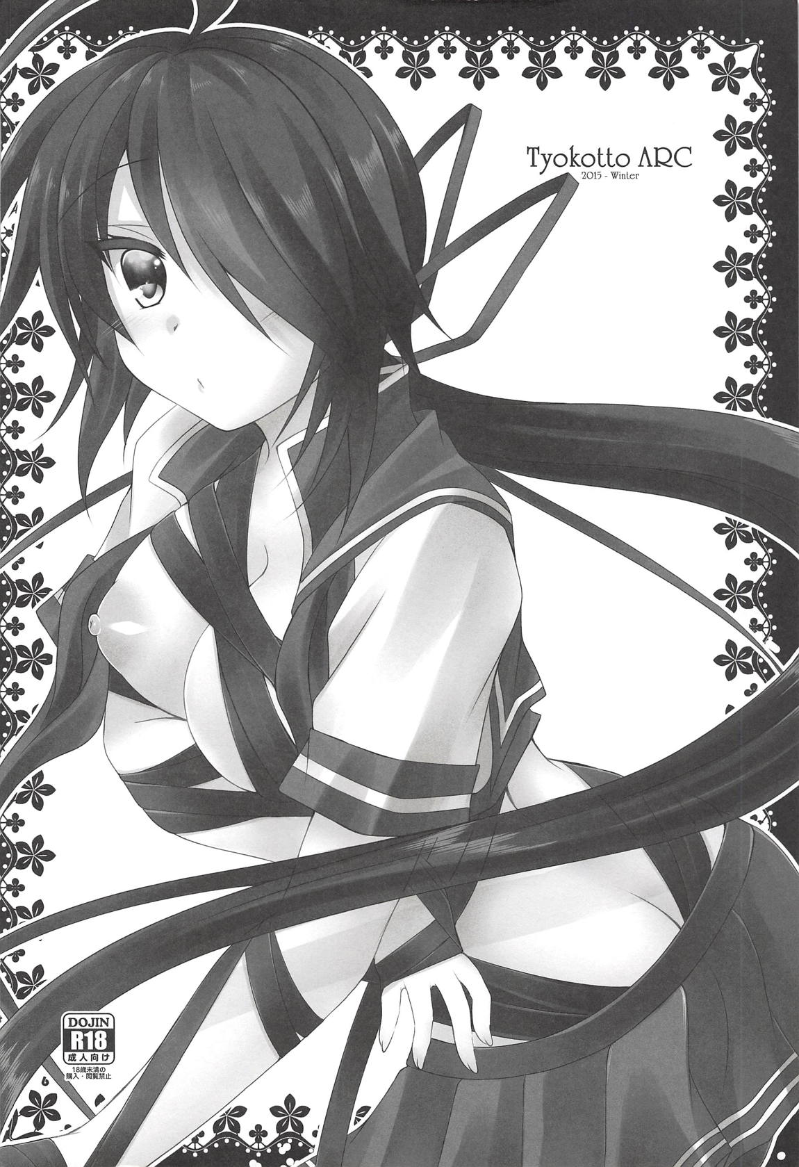 Kako-chan to Yasen Special -Rakugaki Bon Soushuuhen- page 5 full