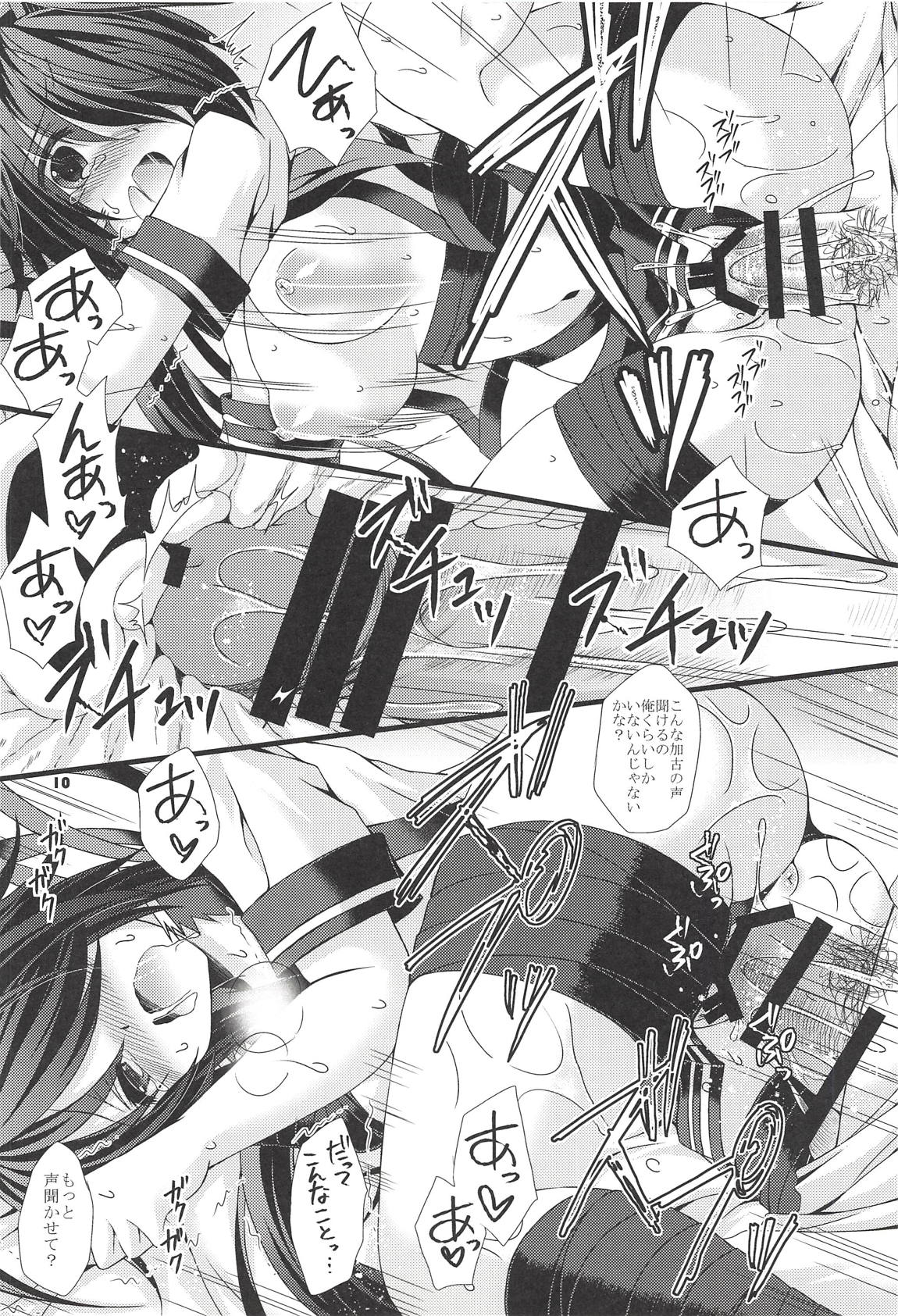 Kako-chan to Yasen Special -Rakugaki Bon Soushuuhen- page 9 full