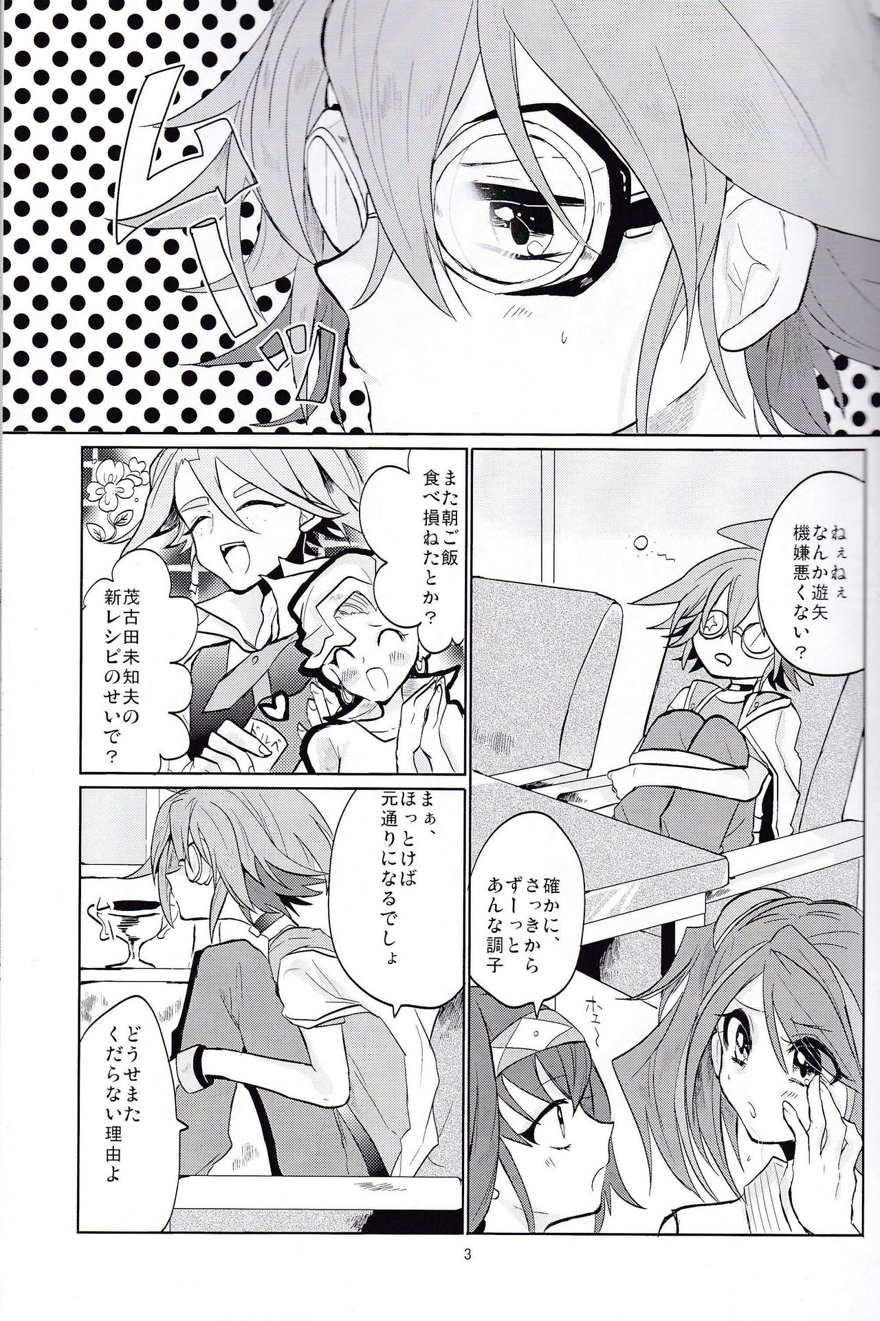 LOVE ME! page 2 full