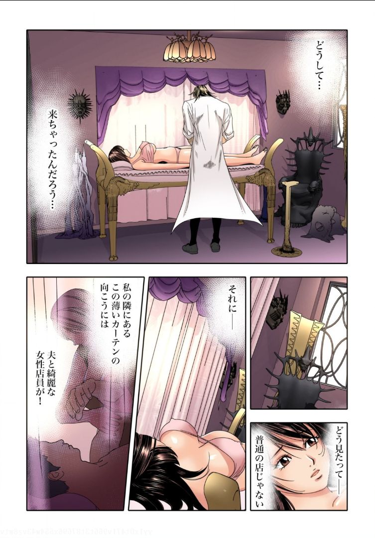 Sensei Korette Haicchaunja Naidesuka ? ～Zeccho Monzetsu Massaaji page 4 full