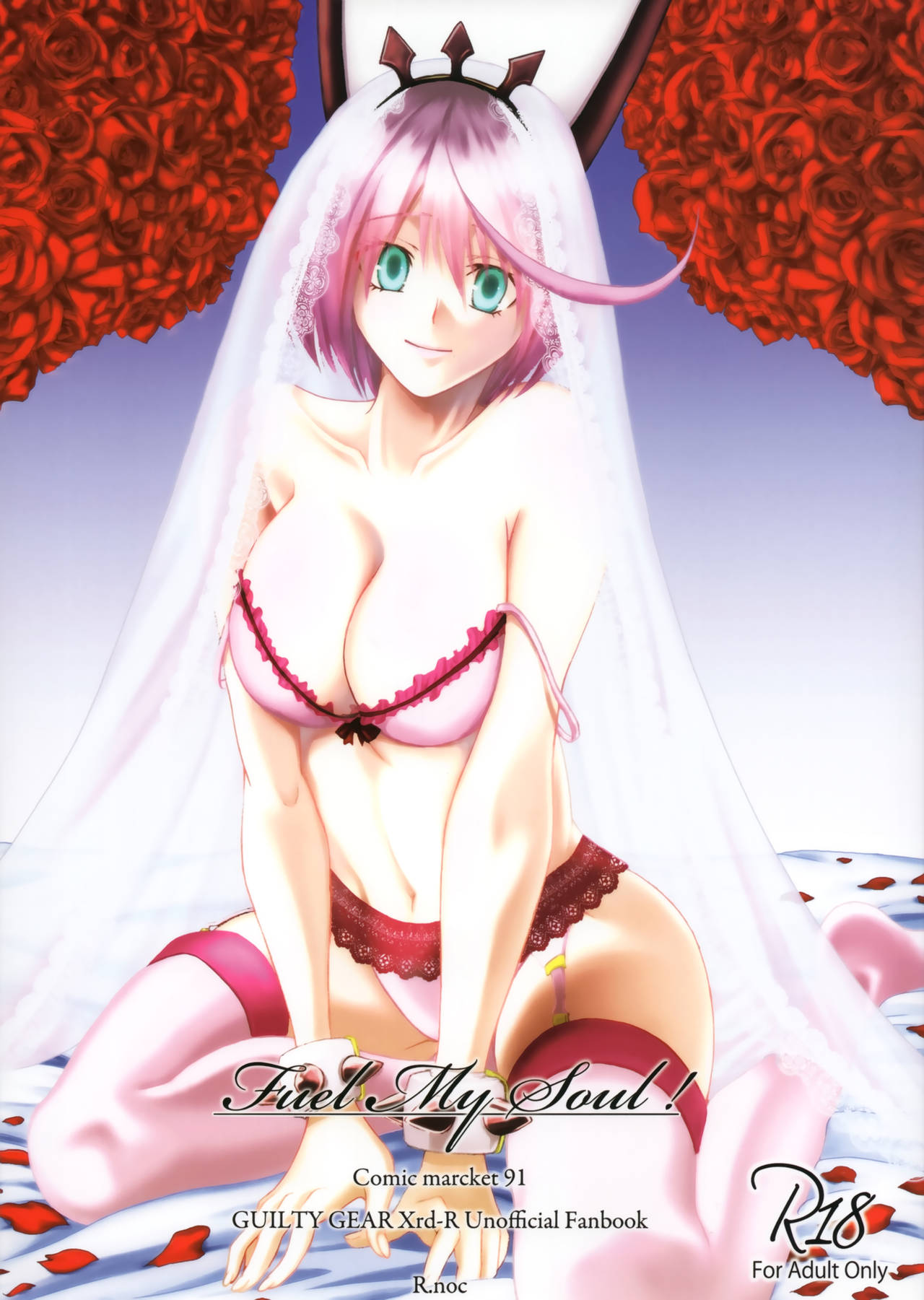 Fuel My Soul! page 1 full