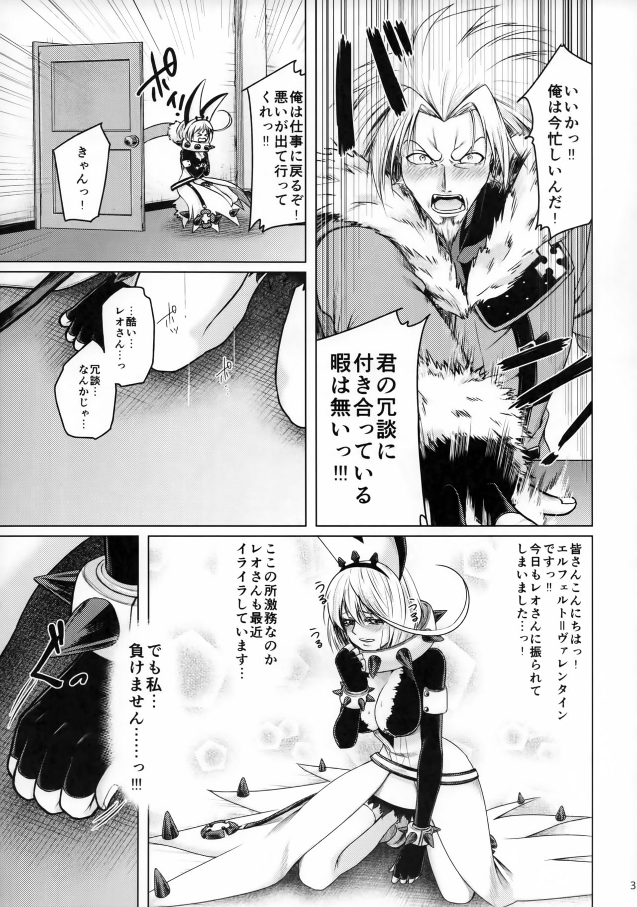 Fuel My Soul! page 4 full