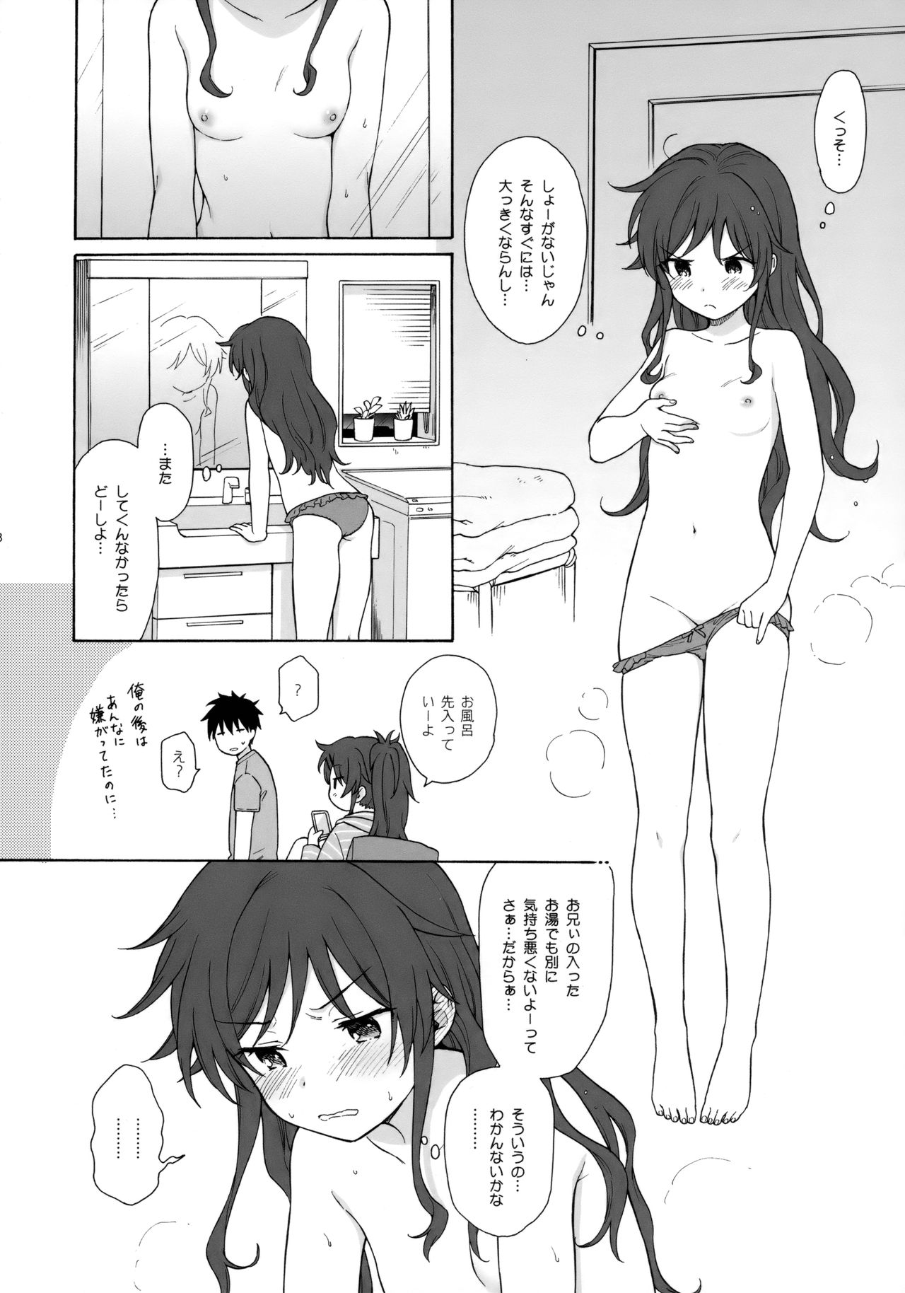 Anata no Komatta Kao ga Mitai. page 7 full