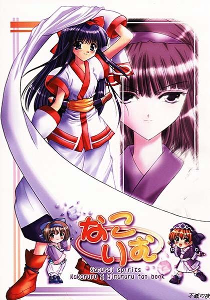 NakoRimu page 1 full