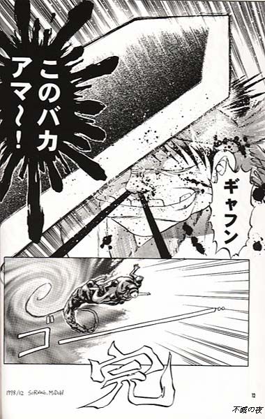 NakoRimu page 10 full