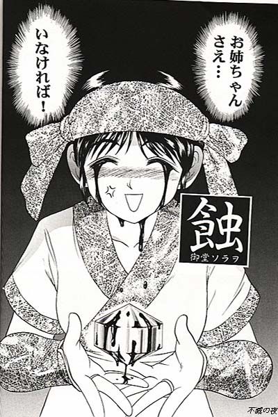 NakoRimu page 4 full