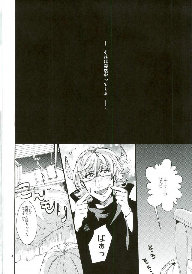 Rei no Gotoku NEXT ni Yotte Kanashibari ni Atta Oji-san ga Moteasobareru Hanashi page 2 full