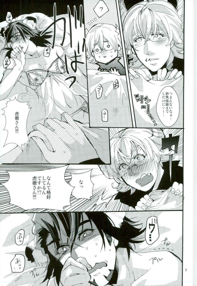 Rei no Gotoku NEXT ni Yotte Kanashibari ni Atta Oji-san ga Moteasobareru Hanashi page 3 full