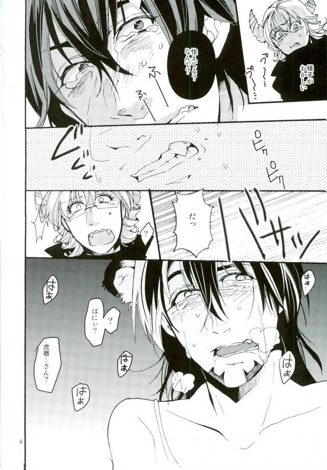 Rei no Gotoku NEXT ni Yotte Kanashibari ni Atta Oji-san ga Moteasobareru Hanashi page 4 full