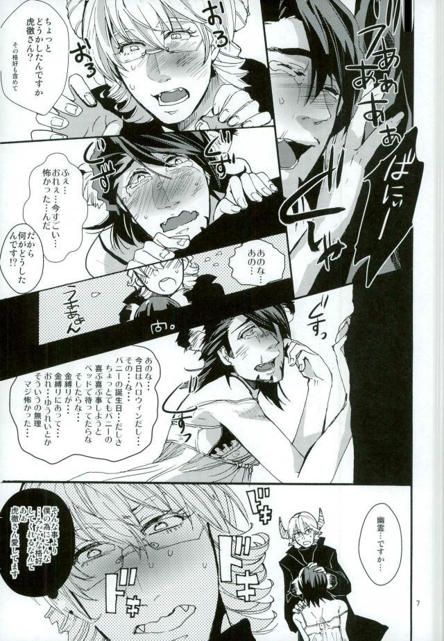 Rei no Gotoku NEXT ni Yotte Kanashibari ni Atta Oji-san ga Moteasobareru Hanashi page 5 full