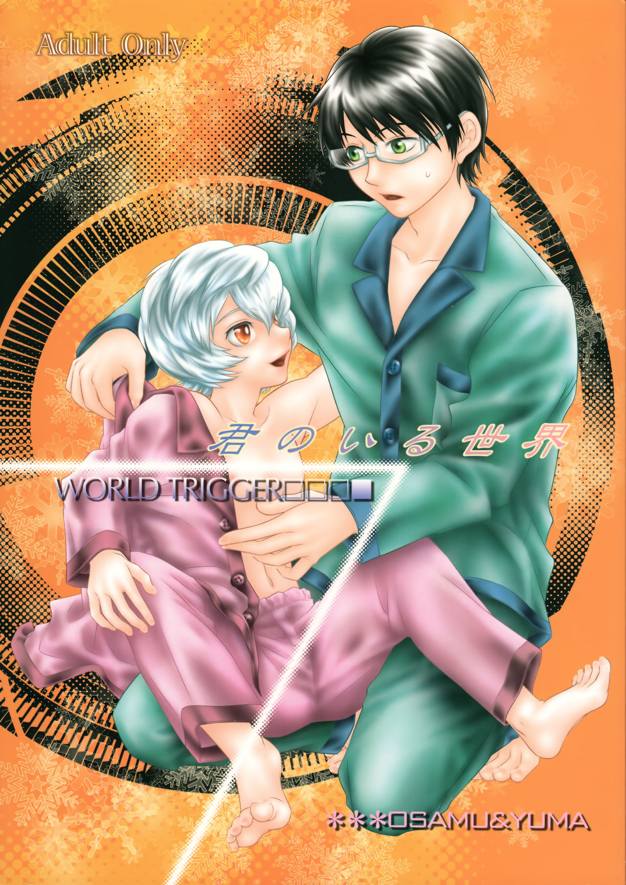 Kimi no Iru Sekai page 1 full