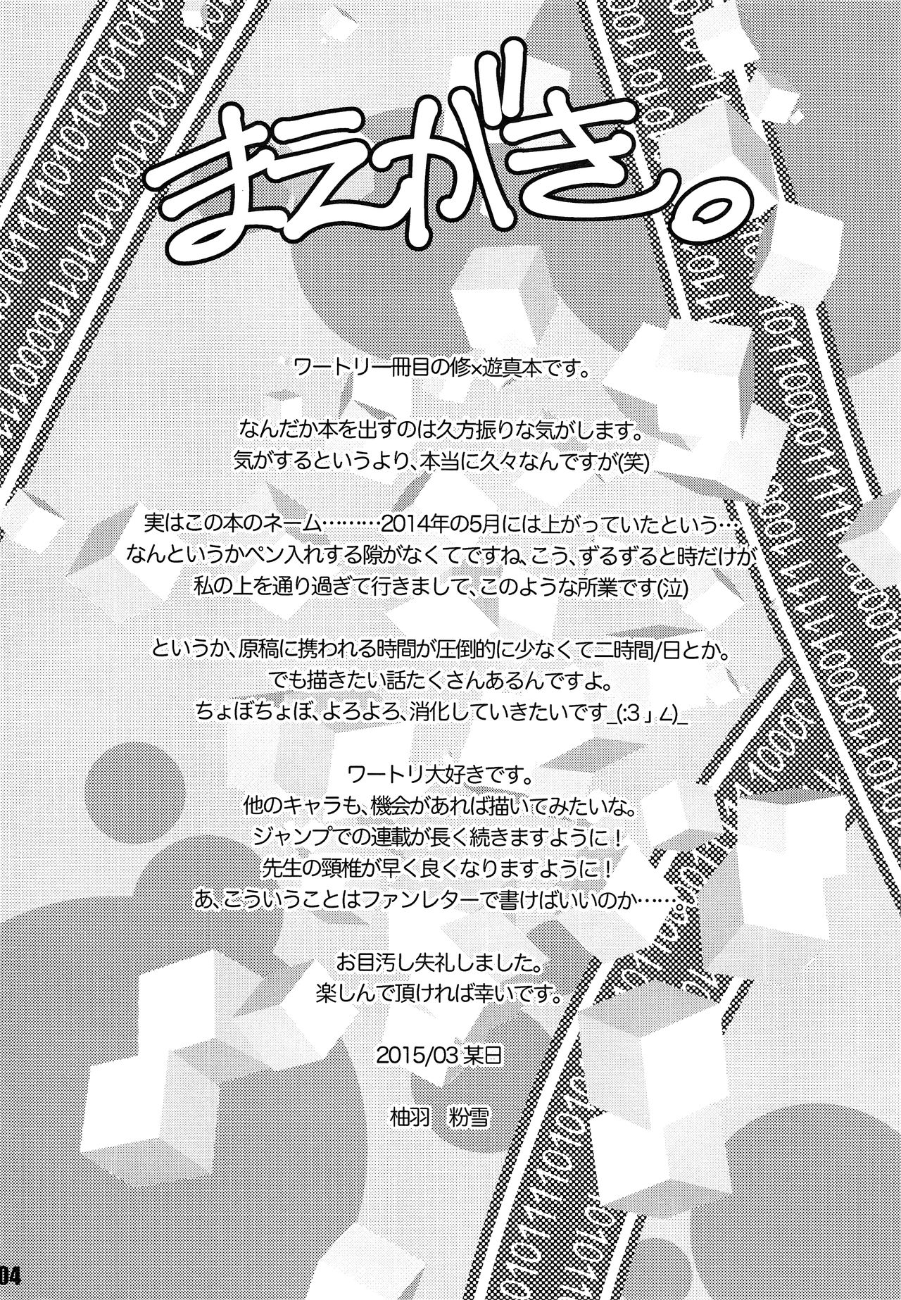 Kimi no Iru Sekai page 3 full