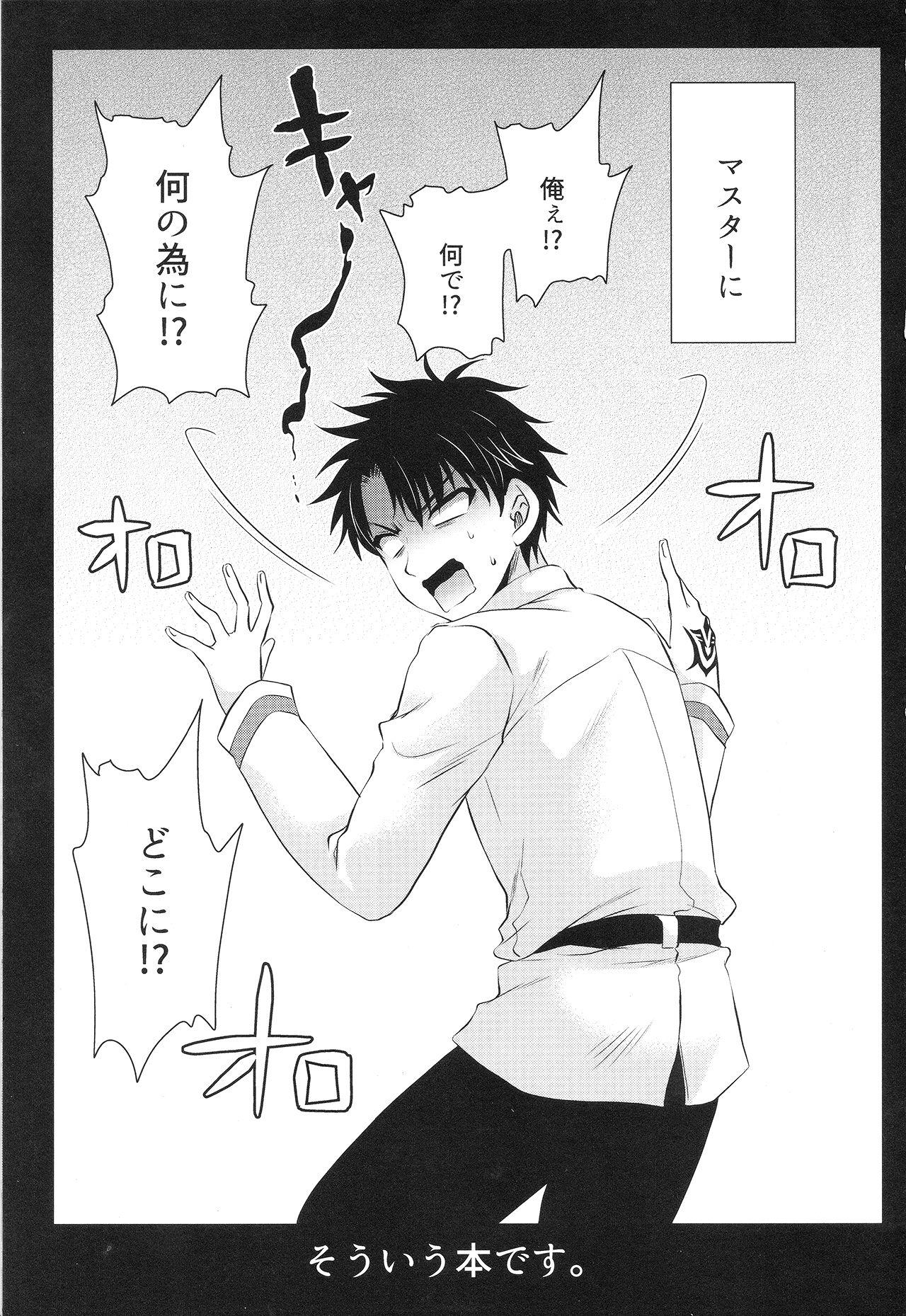 Uwasa no Are o Kokuin Shite Mimashita page 4 full