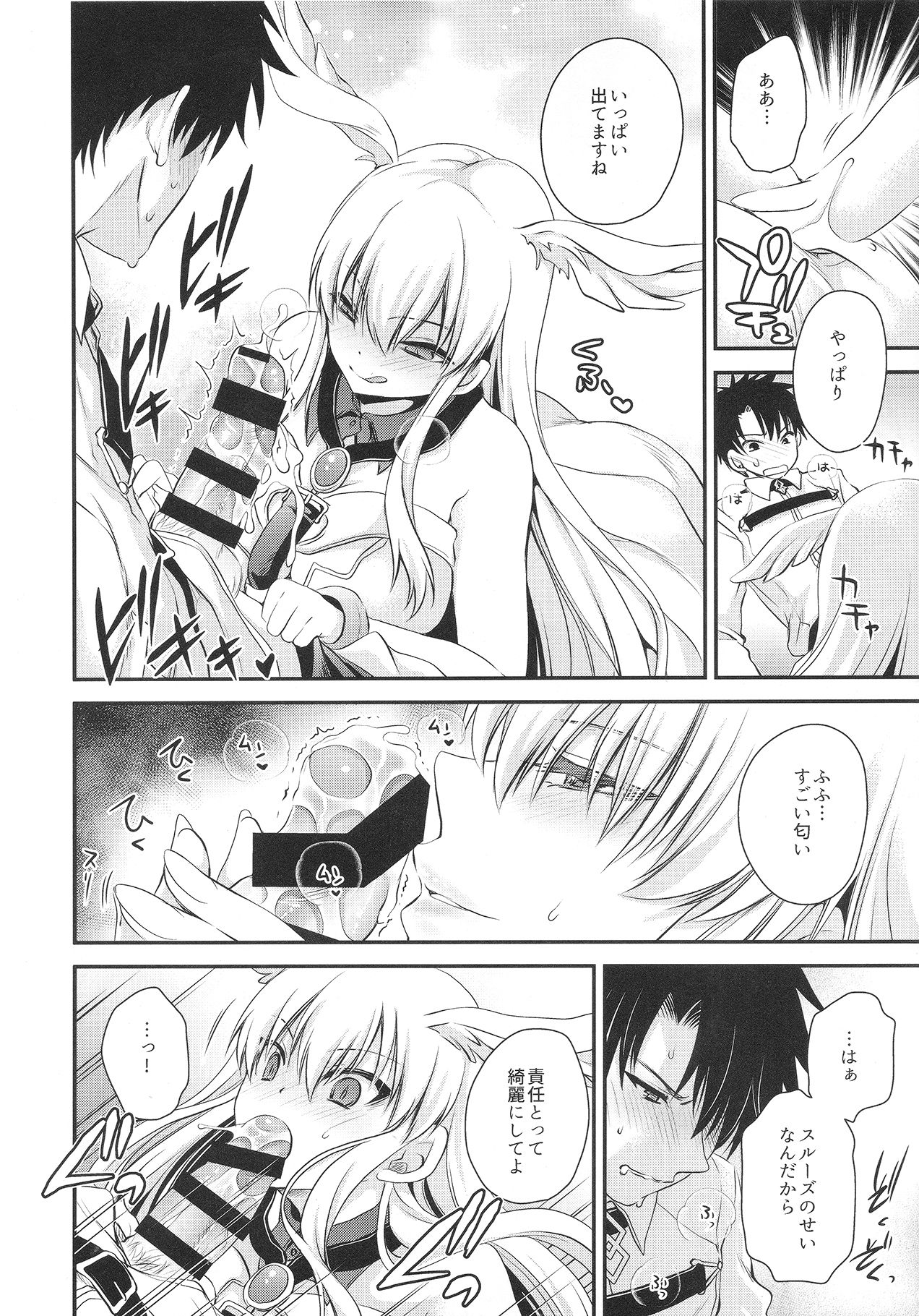 Uwasa no Are o Kokuin Shite Mimashita page 9 full