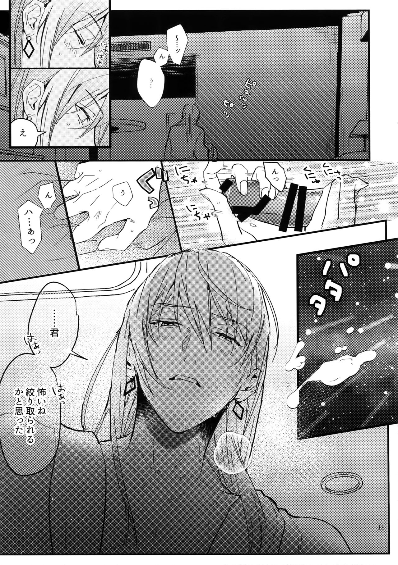 Koubi page 10 full