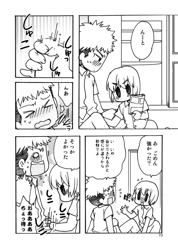 Koukishin ga Neko o Sodateru page 9 full