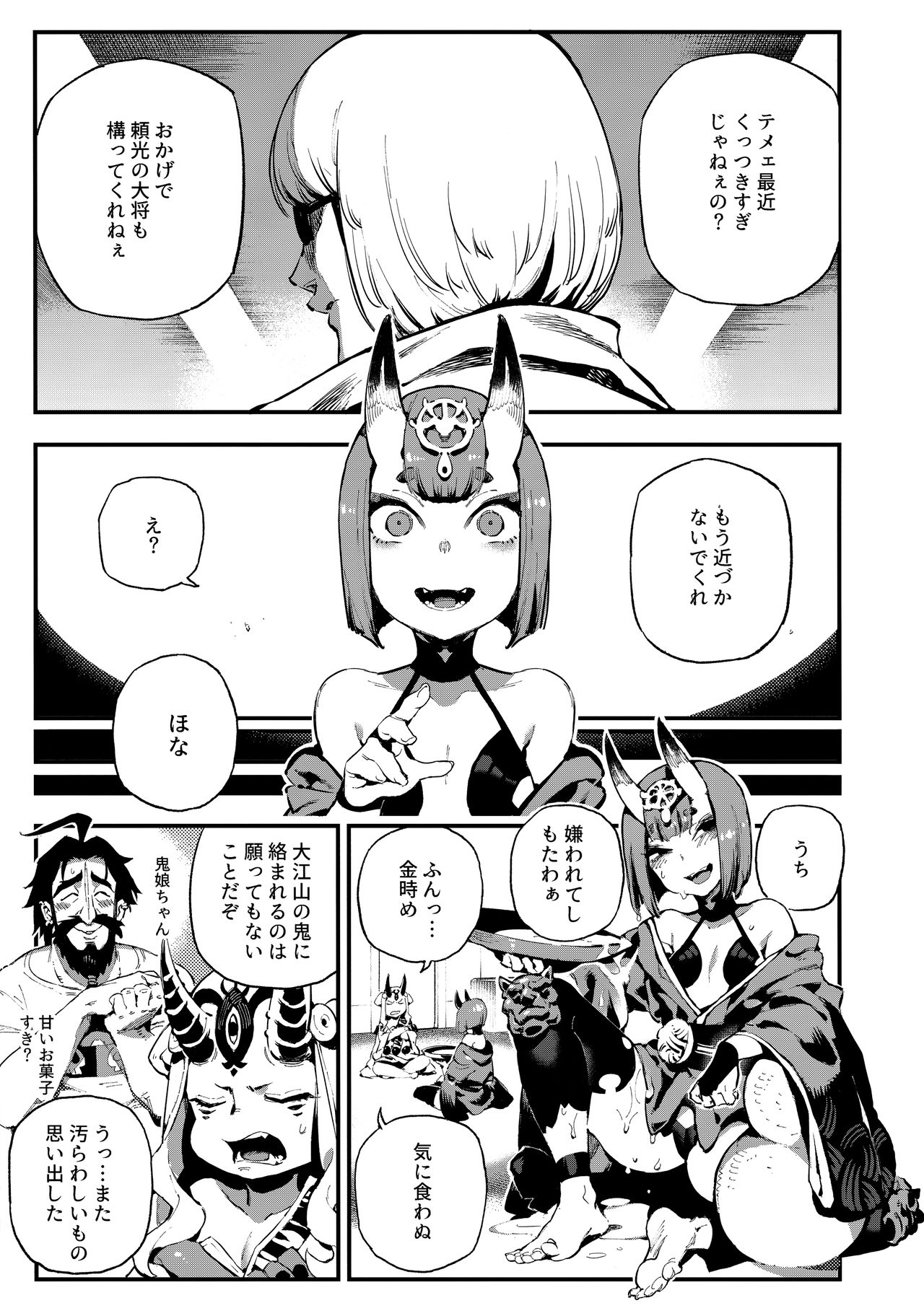 CHALDEA MANIA - Shuten Douji page 4 full