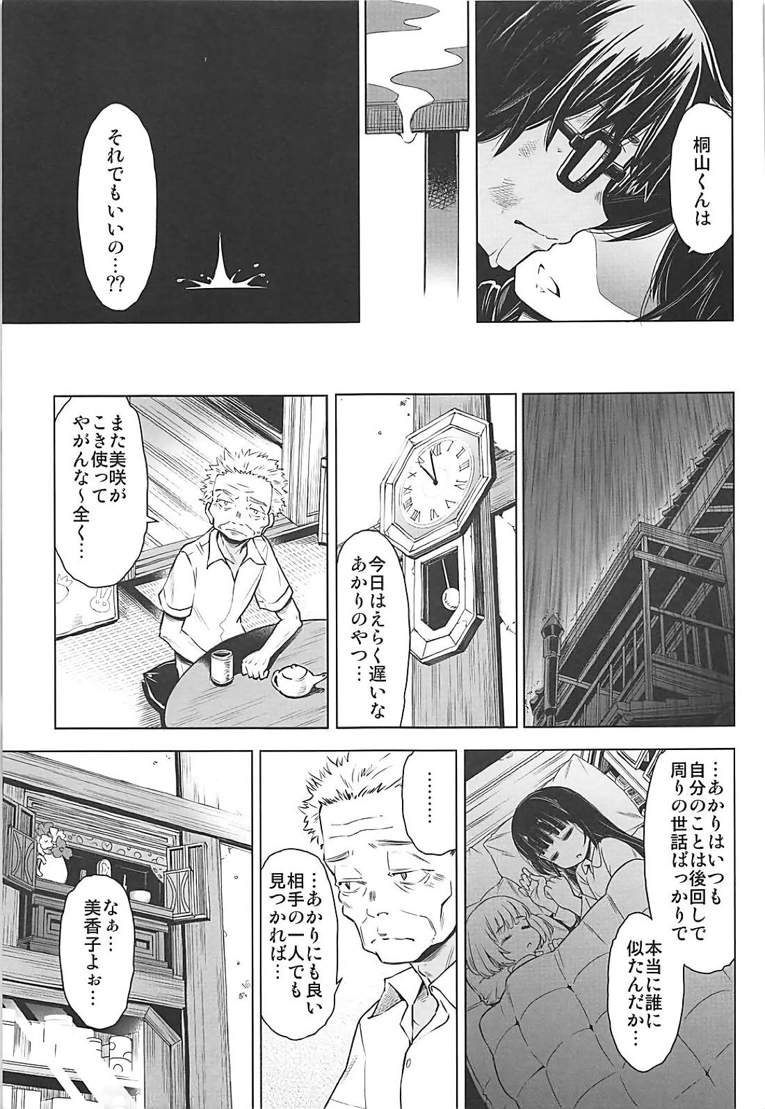 Rakugetsu no Lion page 10 full