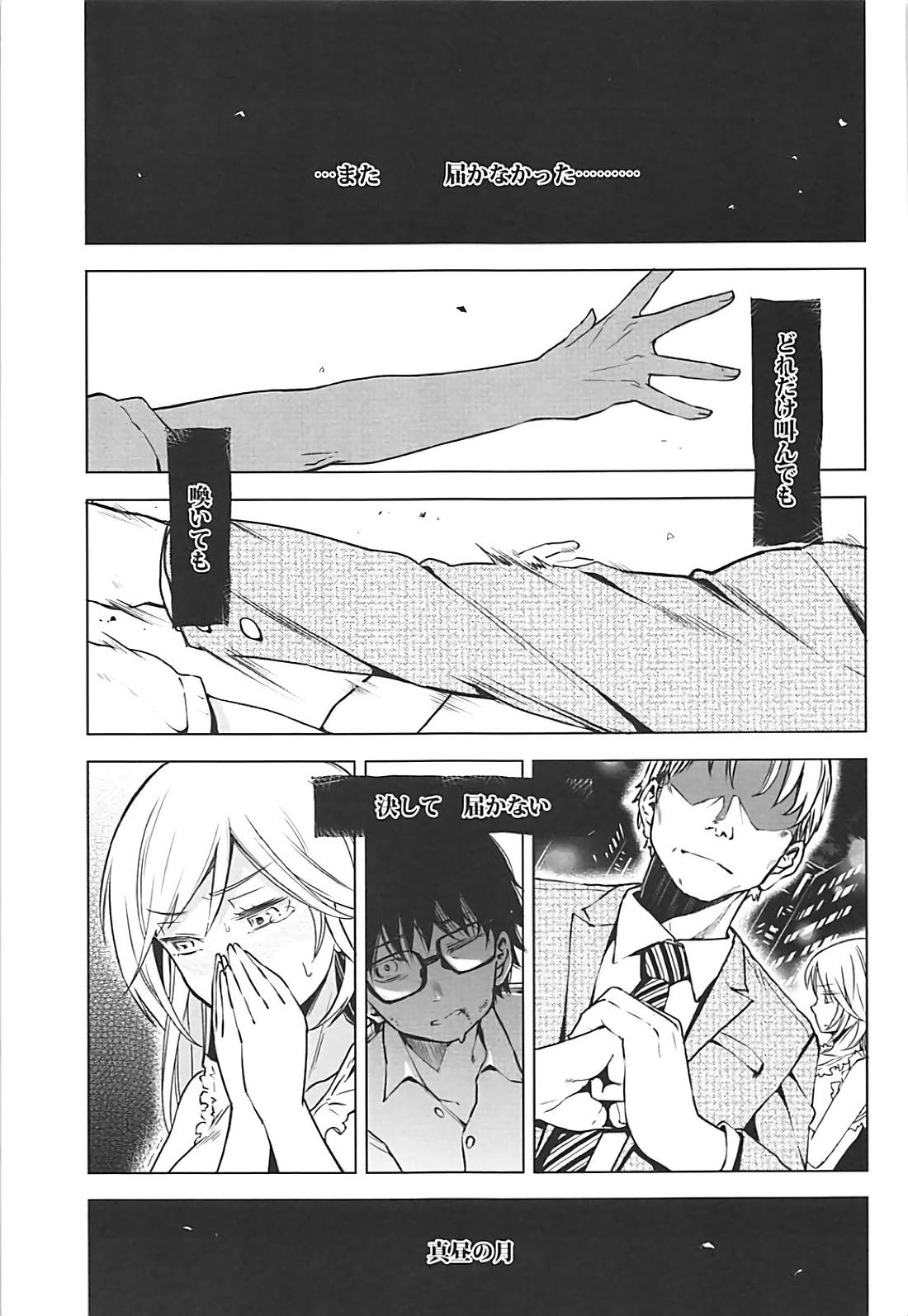 Rakugetsu no Lion page 2 full