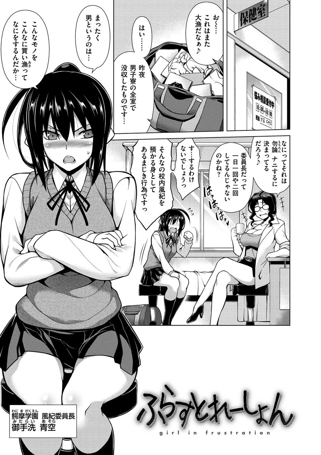 Majihore Motion page 3 full