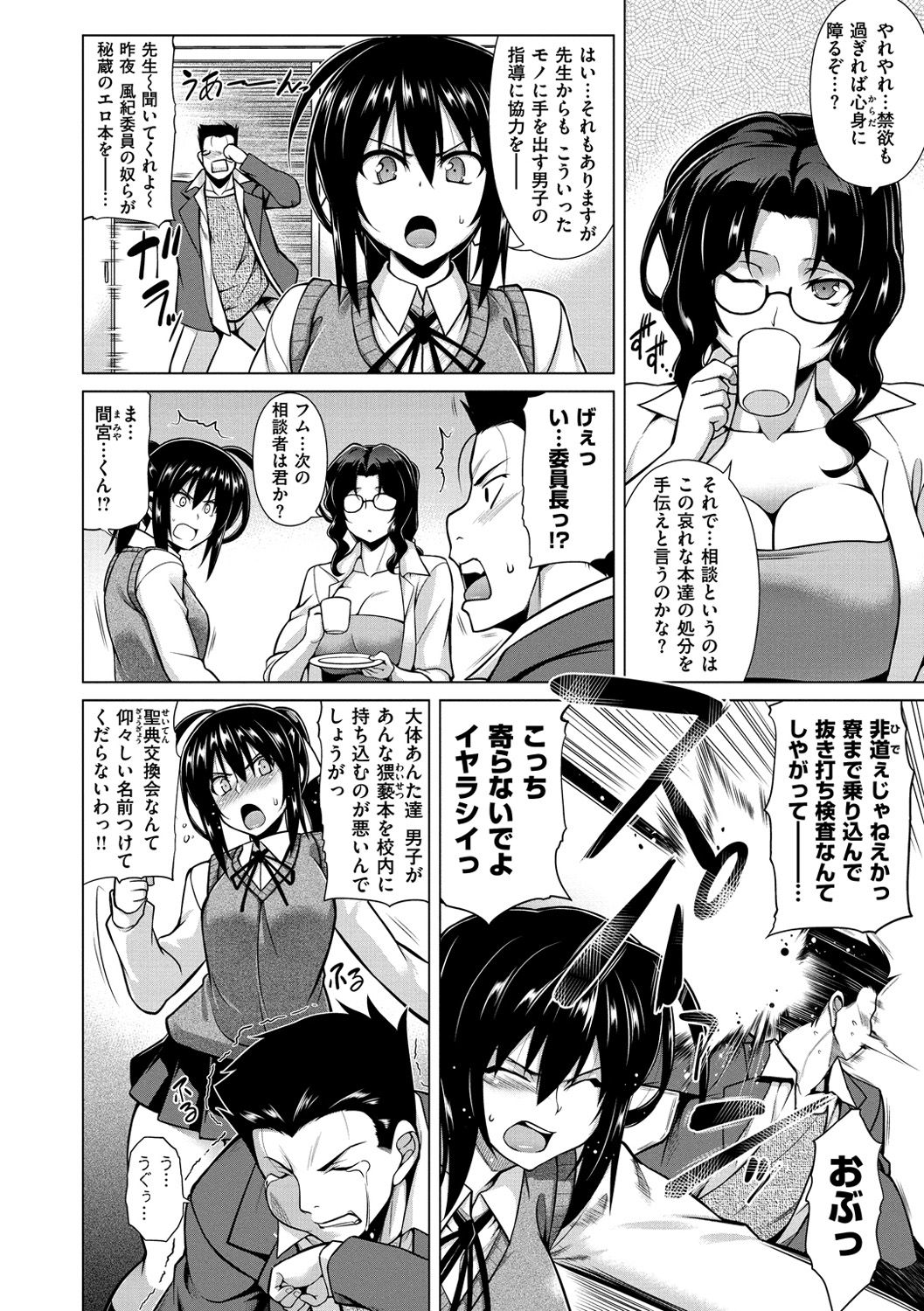 Majihore Motion page 4 full